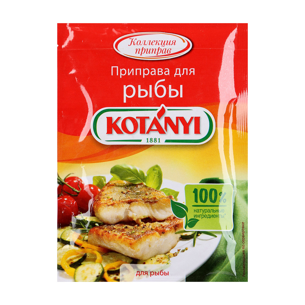 Приправа Kotanyi для рыбы 26 г хмели сунели kotanyi 30 гр