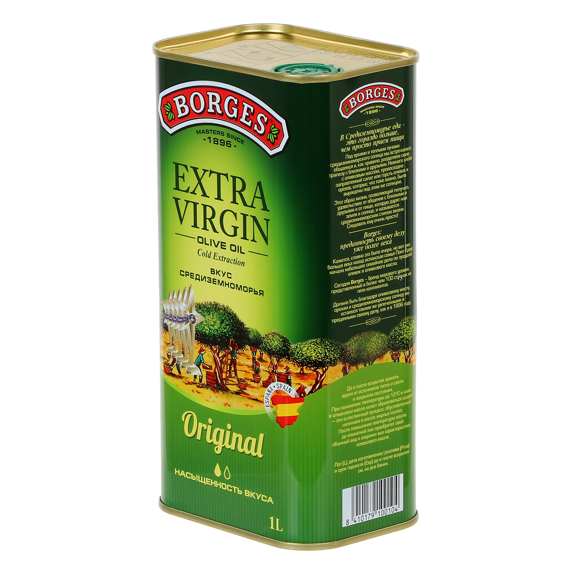 Масло оливковое BORGES Extra Virgin Original 1 л