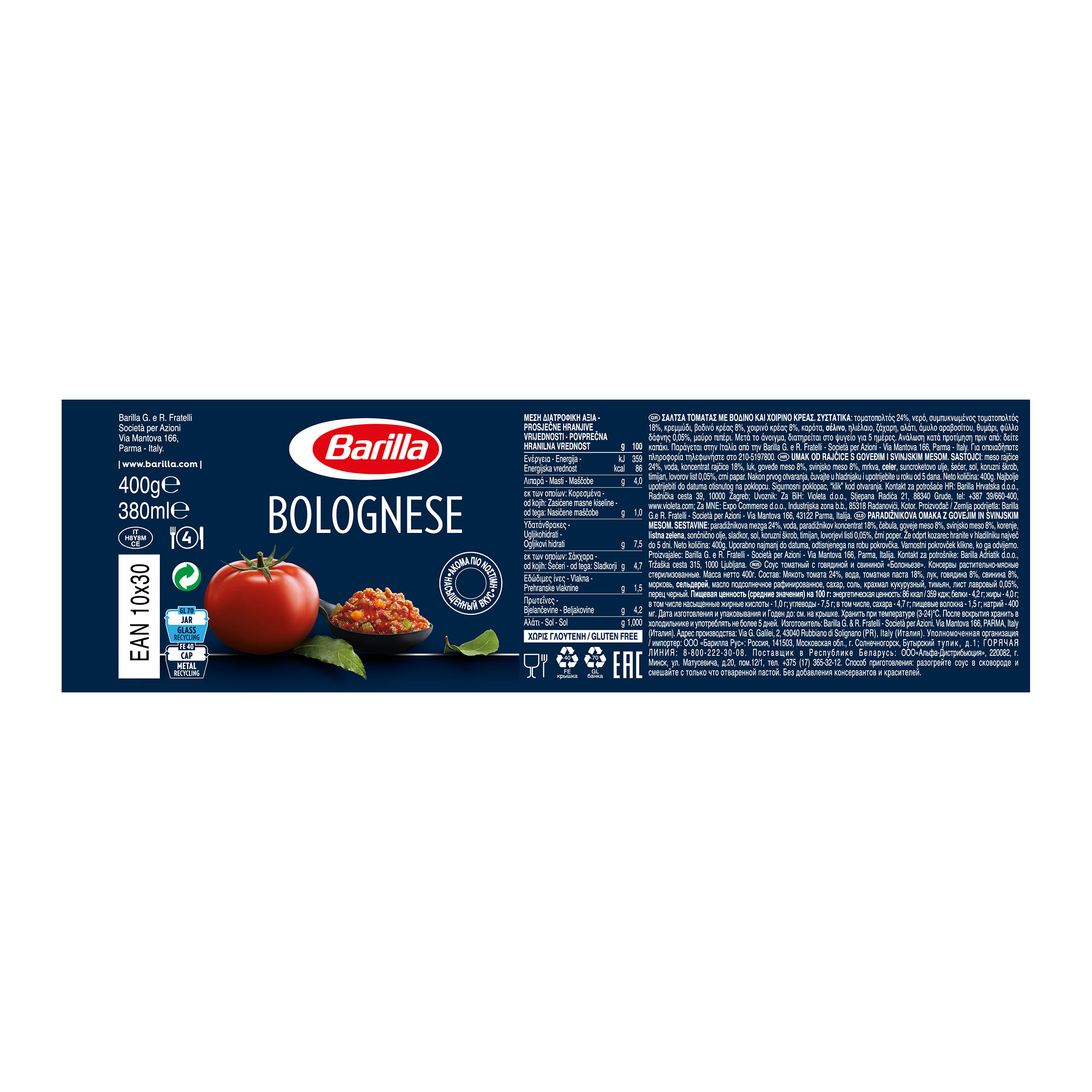 Соус Barilla Болоньезе 400 г соус для болоньезе томатный славянский дар 260 г
