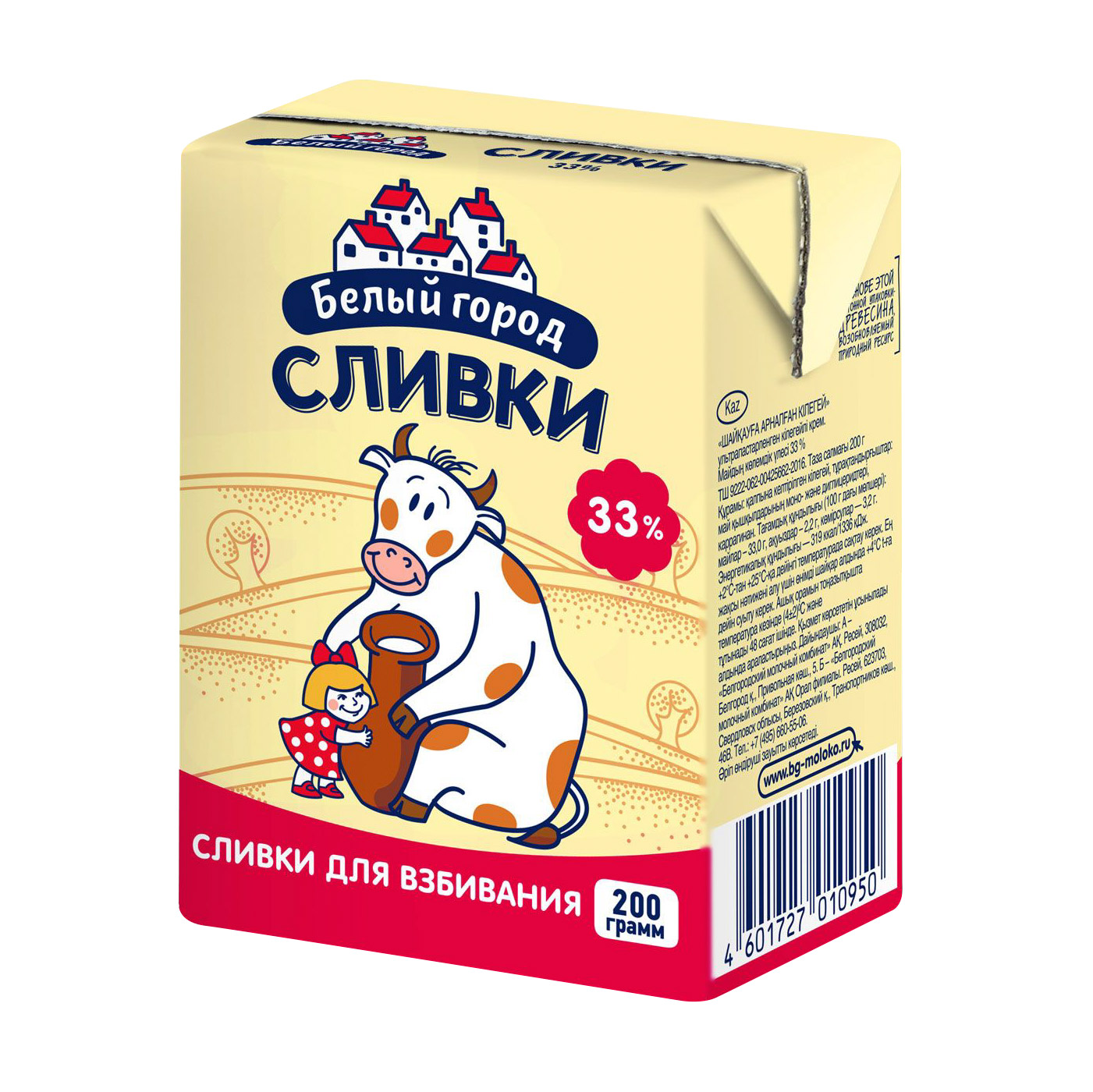 Взбитые сливки. Бзмж сливки белый город стерилизованные 10 200г. Взбитые сливки. Молочные сливки для взбивания. Сливки для взбивания на крем.