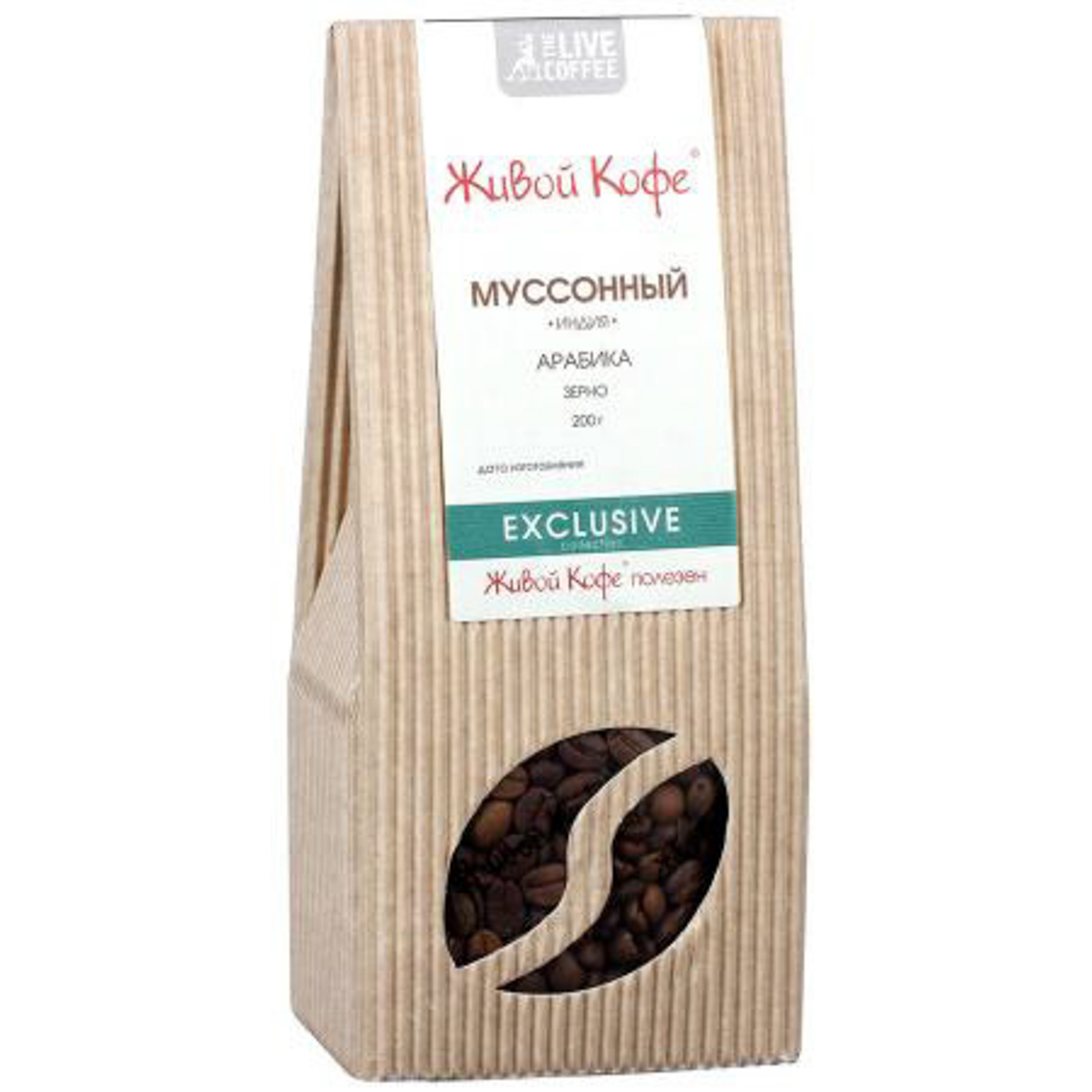 Живой кофе молотый отзывы. Живой кофе Espresso Premium. Живой кофе "эспрессо премиум", в зернах, 500 гр. Живой кофе Арабика 200г. Живой кофе эспрессо 200 г.