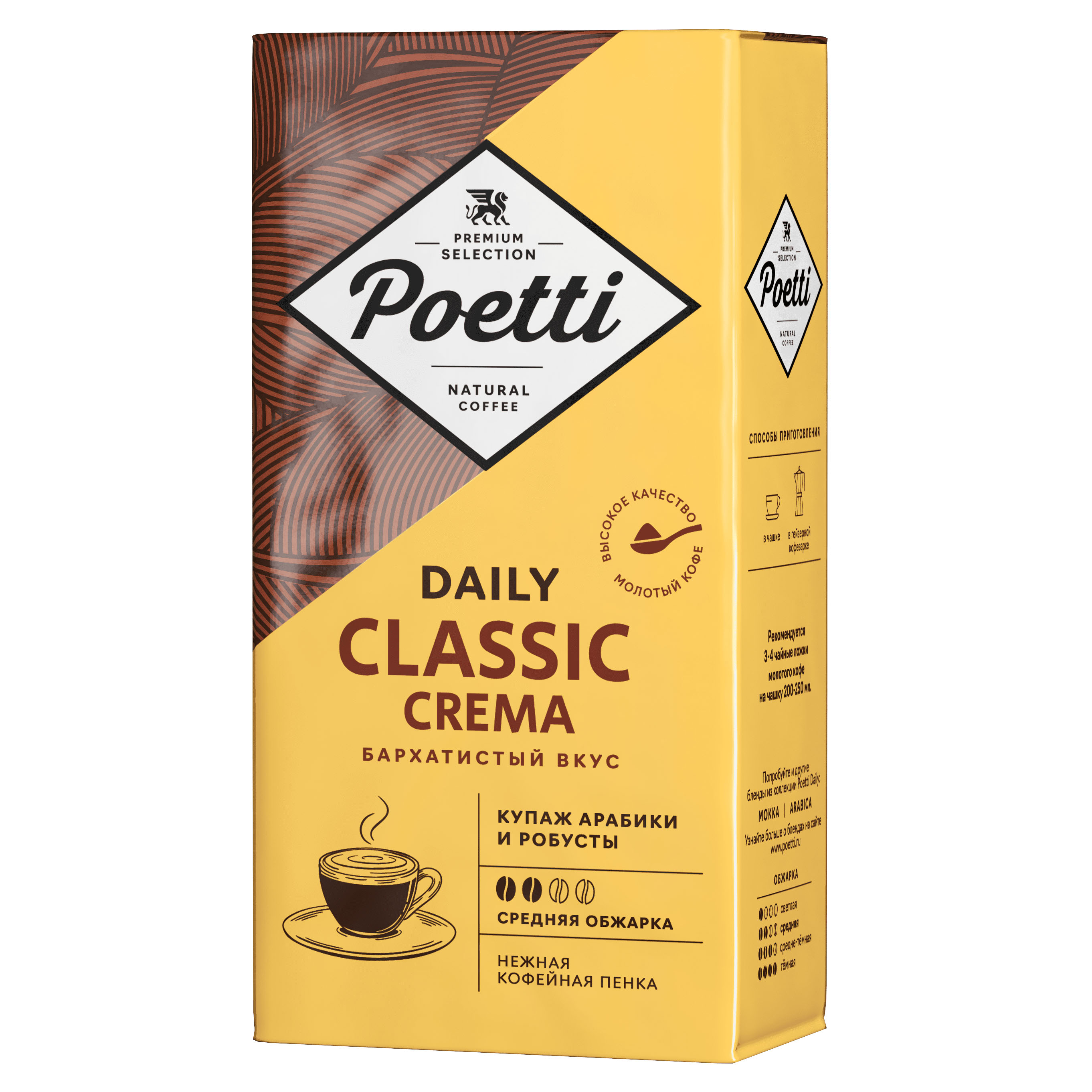 Кофе молотый Poetti Classic Crema 250 г кофе brai gran со вкусом рафаэлло свежеобжаренный молотый в фильтр пакете 8 шт по 8 гр