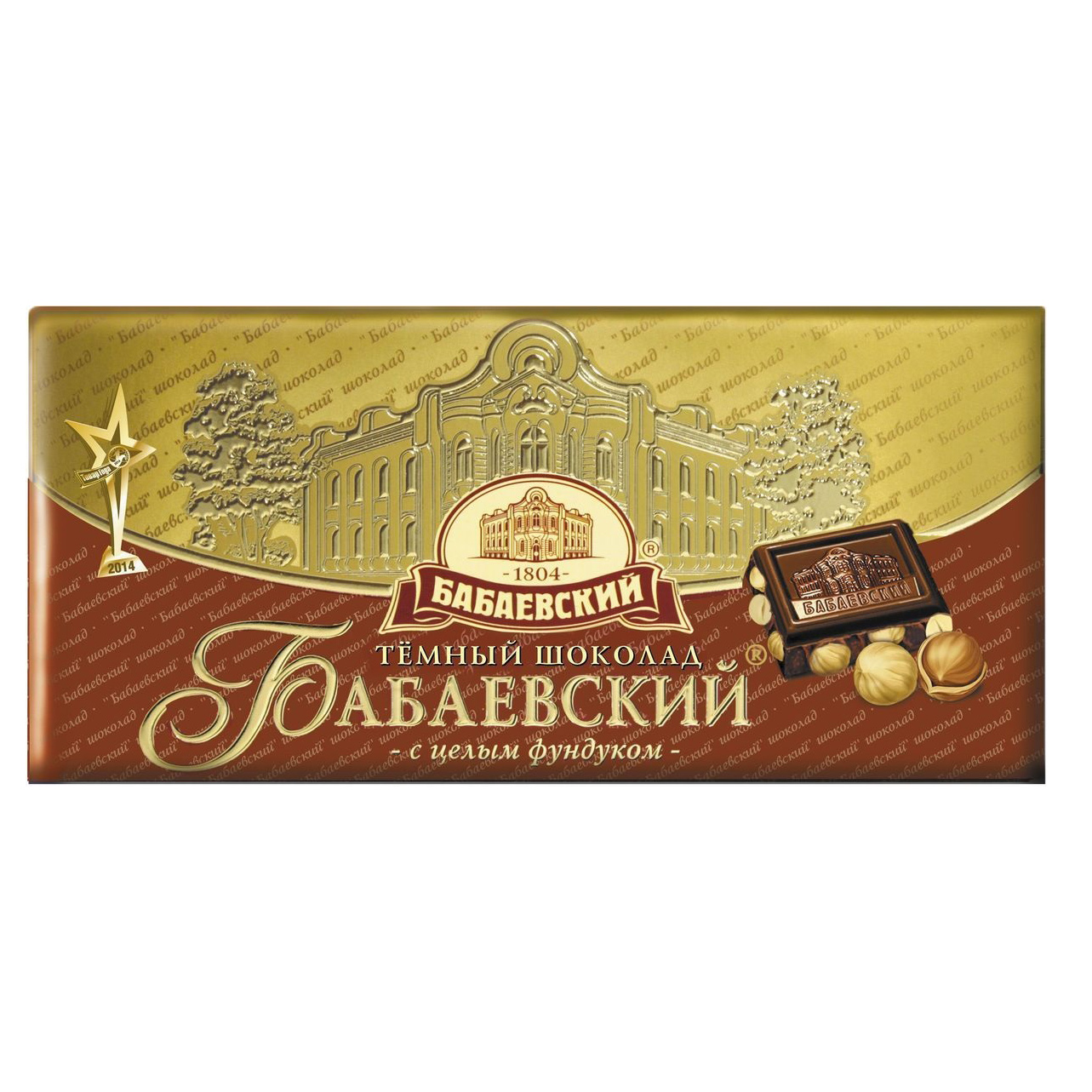 Шоколад темный Бабаевский с целым фундуком 200 г шоколад темный бабаевский с целым фундуком 200 г