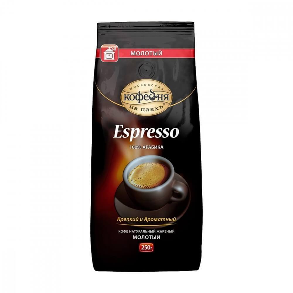 Кофе молотый Московская кофейня на паяхъ Espresso, 250 г кофе в капсулах московская кофейня на паяхъ арабика 50 x 5 г