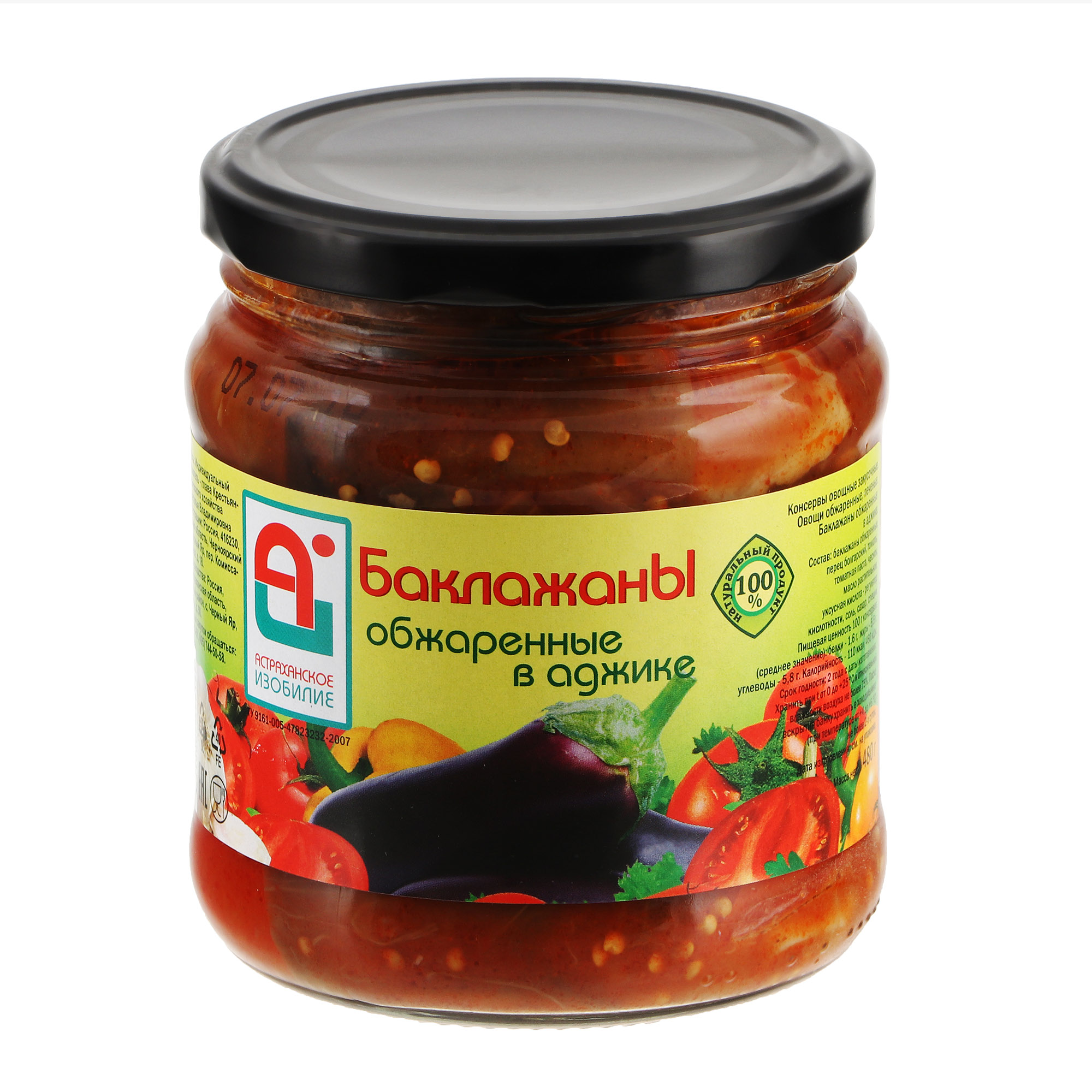 Баклажаны обжаренные Астраханское Изобилие в аджике 500 г томаты консервированные астраханское изобилие 1 л