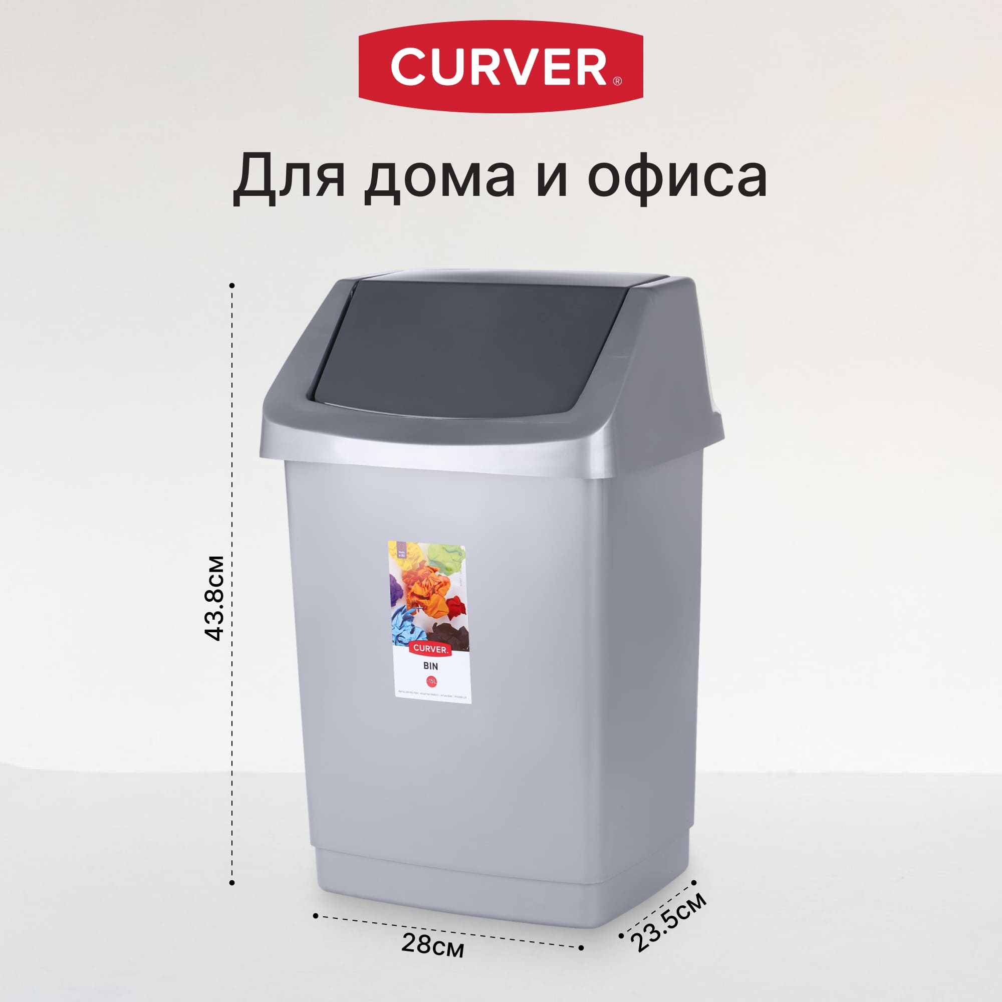 Контейнер для мусора 15л CURVER 04043-877-65, цвет серый - фото 4