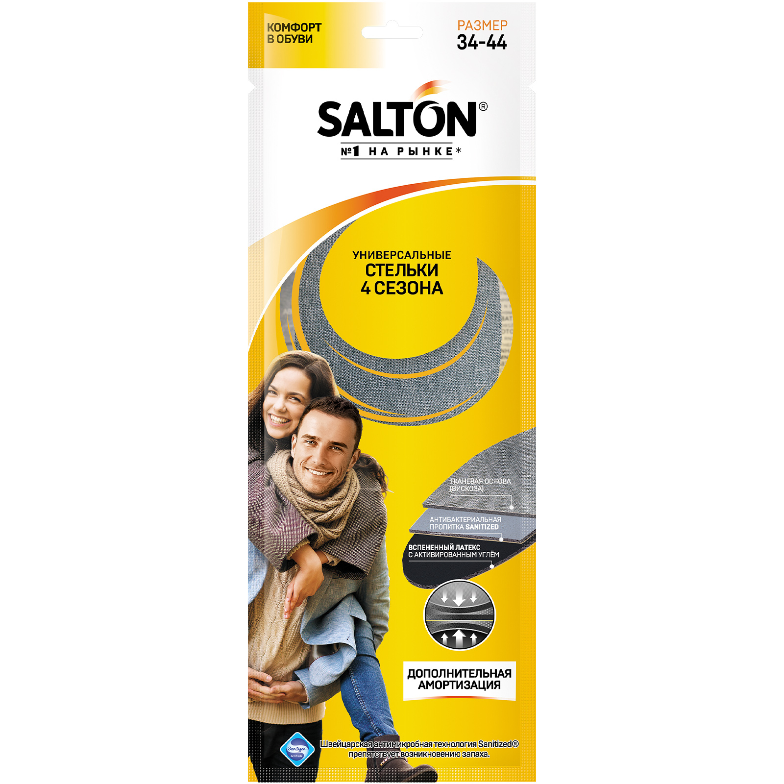 Стельки для обуви Salton, универсальные, 4 сезона фасовочные пакеты четыре сезона