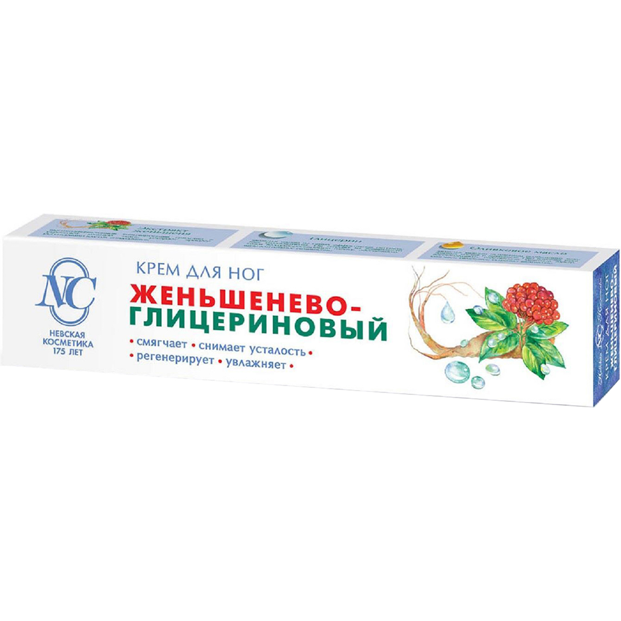 Глицерин для ног. Невская косметика крем для ног с мочевиной 50мл. Крем женьшеневый Невская косметика. Невская косметика крем д/ног можжевеловый 50мл. Крем Ворожея для лица Невская косметика.
