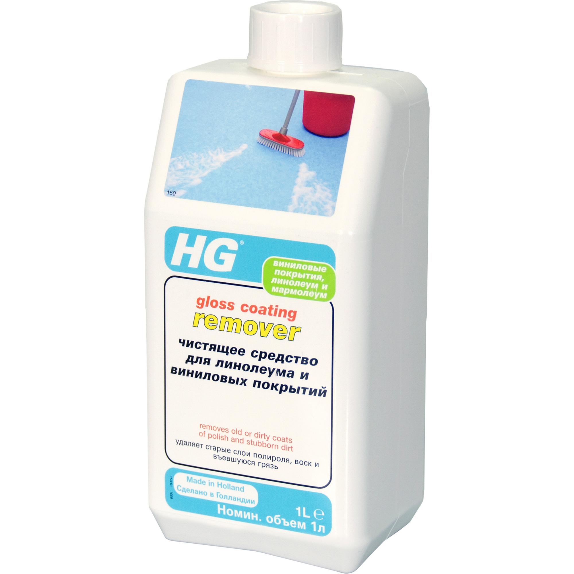 Средство чистящее HG Для линолеума и виниловых покрытий 1 л чистящее средство пола кафеля и линолеума clean home