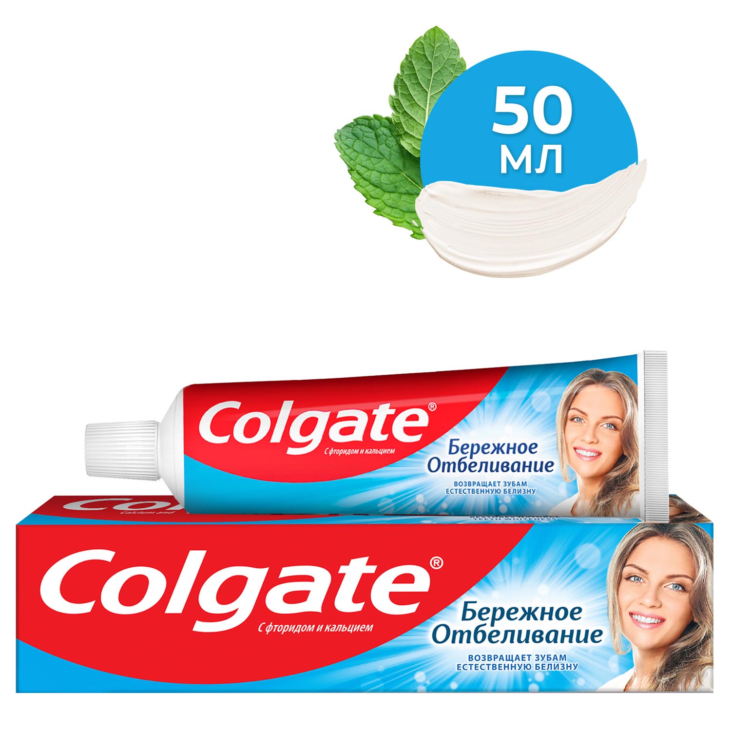 Зубная паста Colgate Бережное отбеливание, с фтором и кальцием, 50 мл зубная паста совершенное отбеливание 85 г