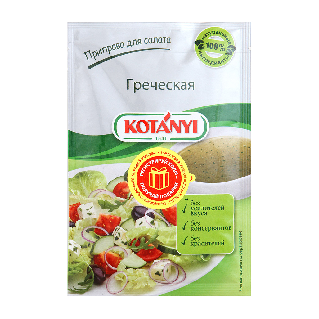 Приправа Kotanyi Греческая 13 г приправа для соуса сальса kotanyi 13 г