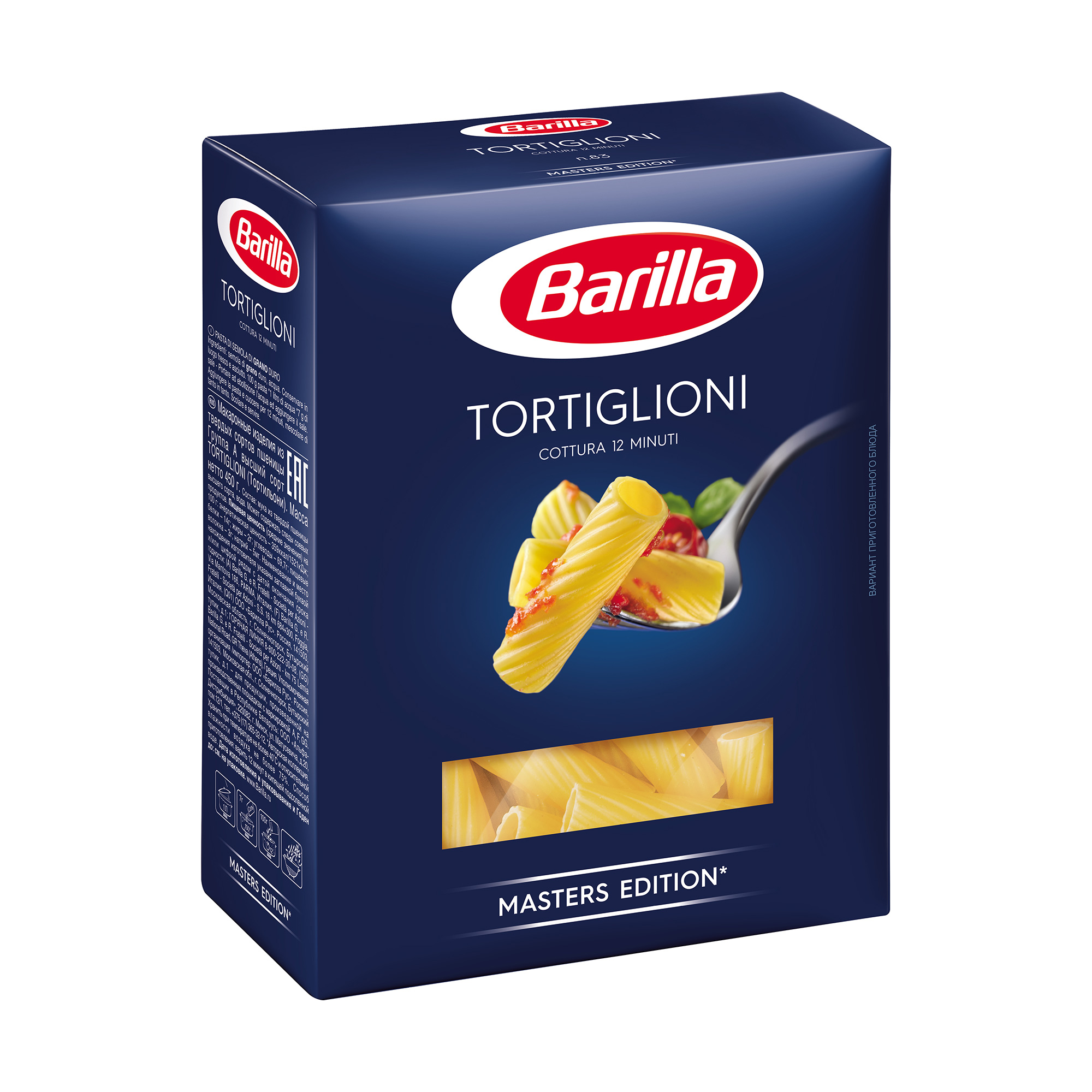 Макаронные изделия Barilla Тортильоне 450 г