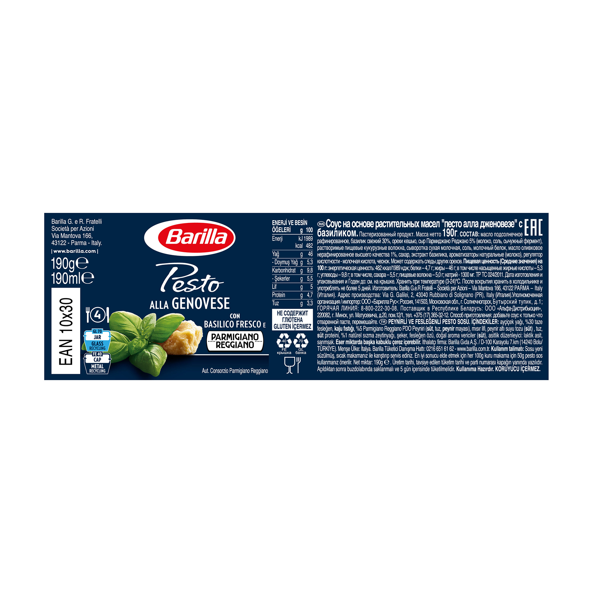 Соус песто Barilla Дженовезе 190 г оливковое масло filippo berio extra virgin чеснок 0 25 л