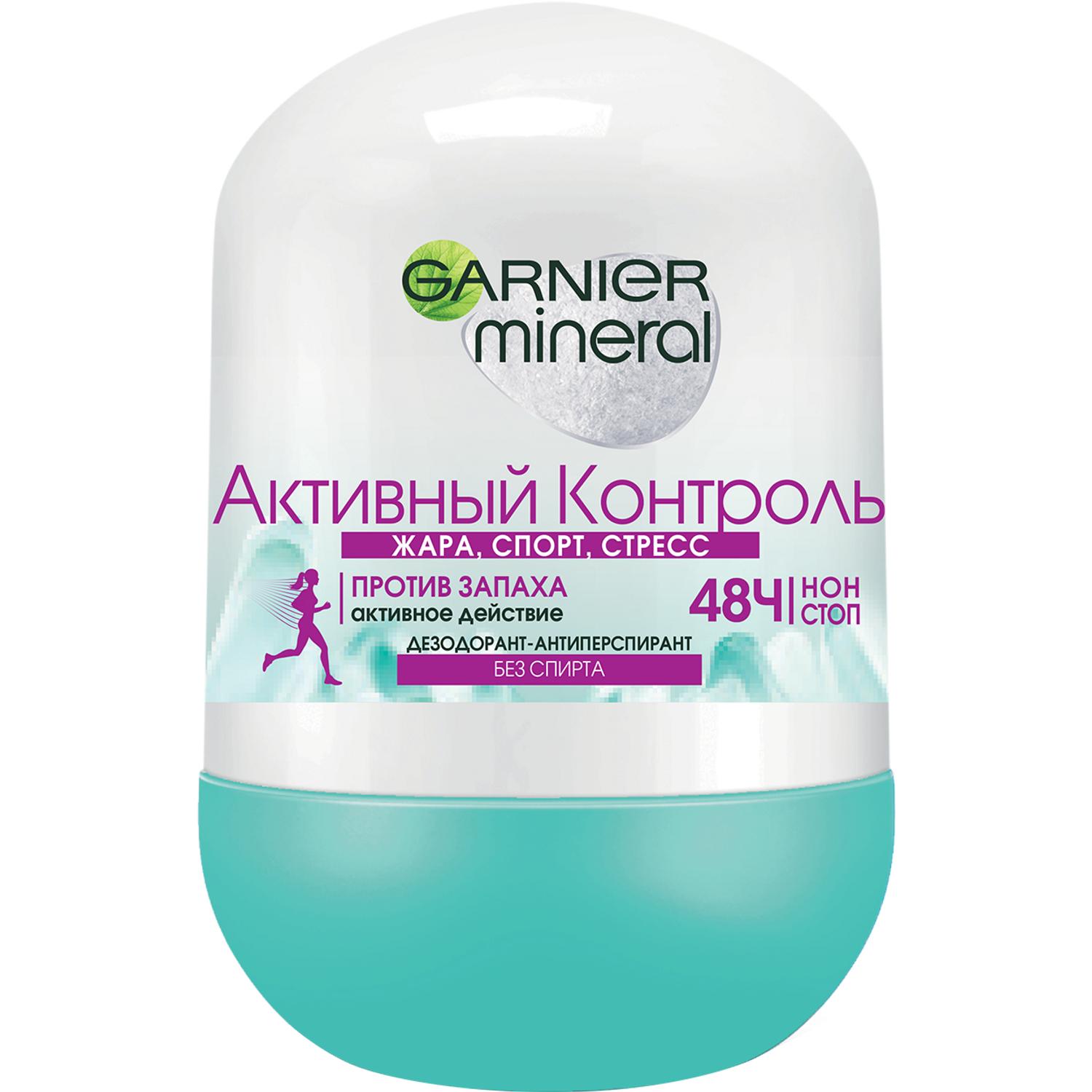 Дезодорант Garnier Mineral Активный контроль 50 мл мезокрем ночной для лица 60 активный уход для зрелой кожи 50 мл
