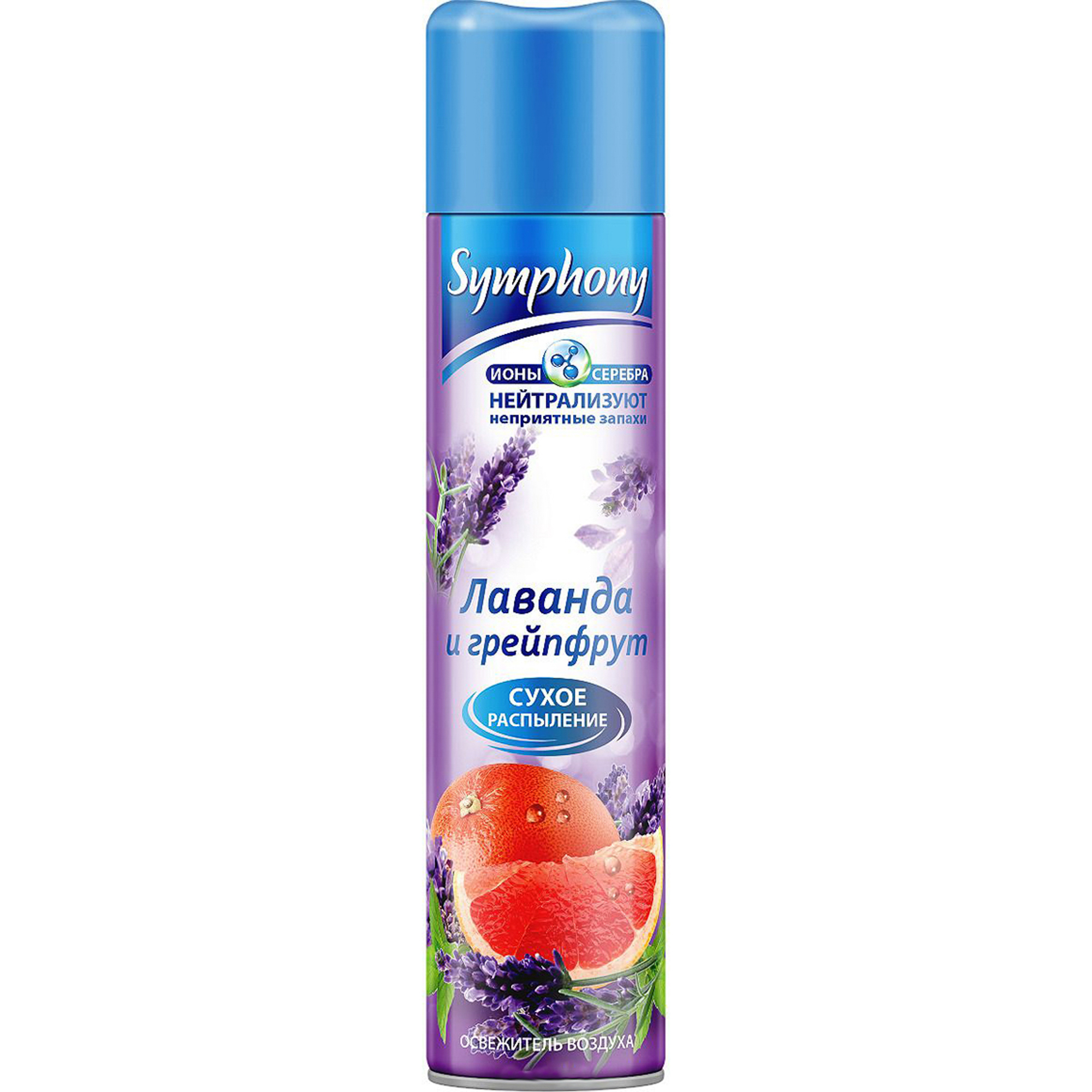 Освежитель воздуха Symphony Лаванда и грейпфрут 300 мл напиток santal красный грейпфрут 1 л