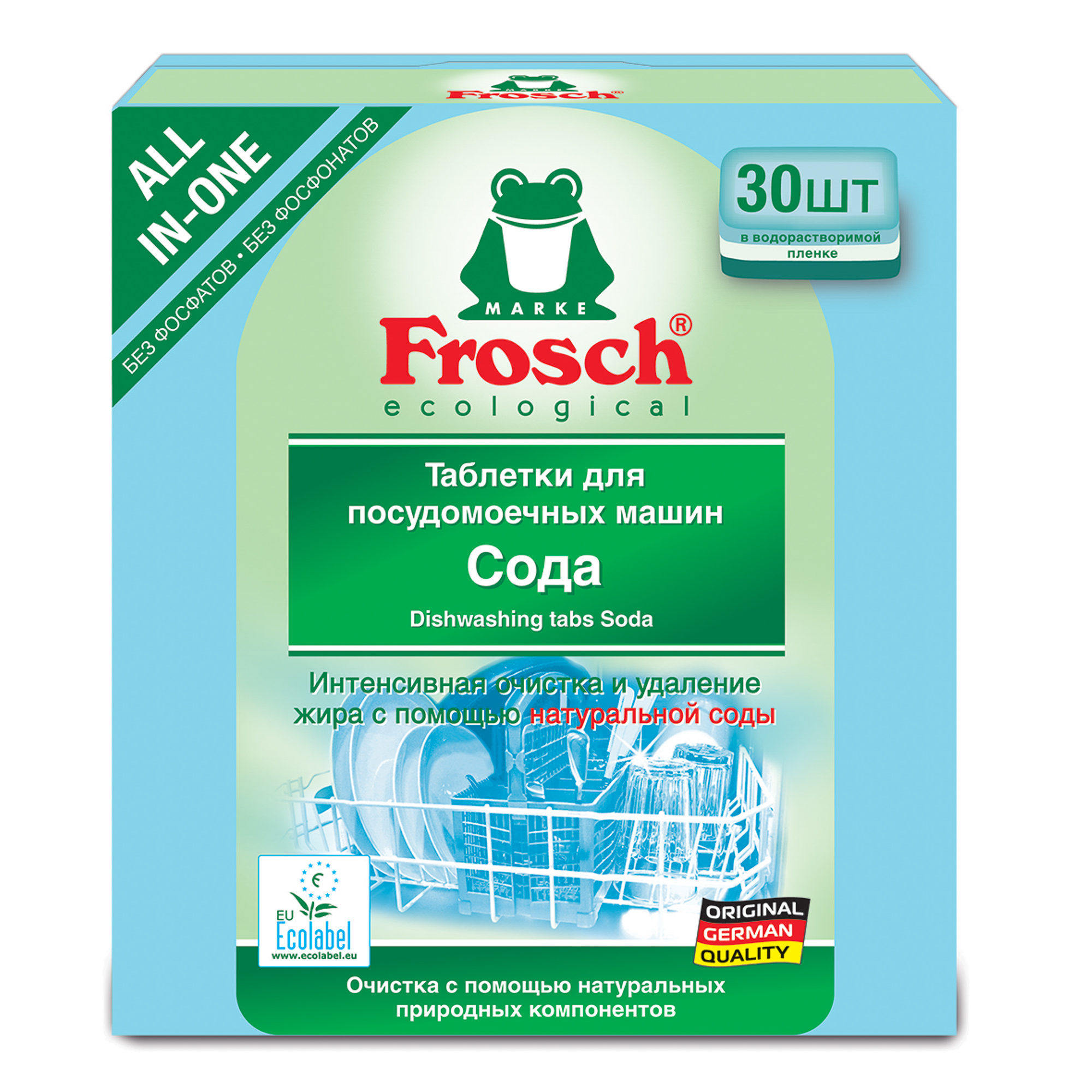 Таблетки Frosch Все в Одном для мытья посуды 30 шт ополаскиватель frosch для посудомоечных машин 750 мл
