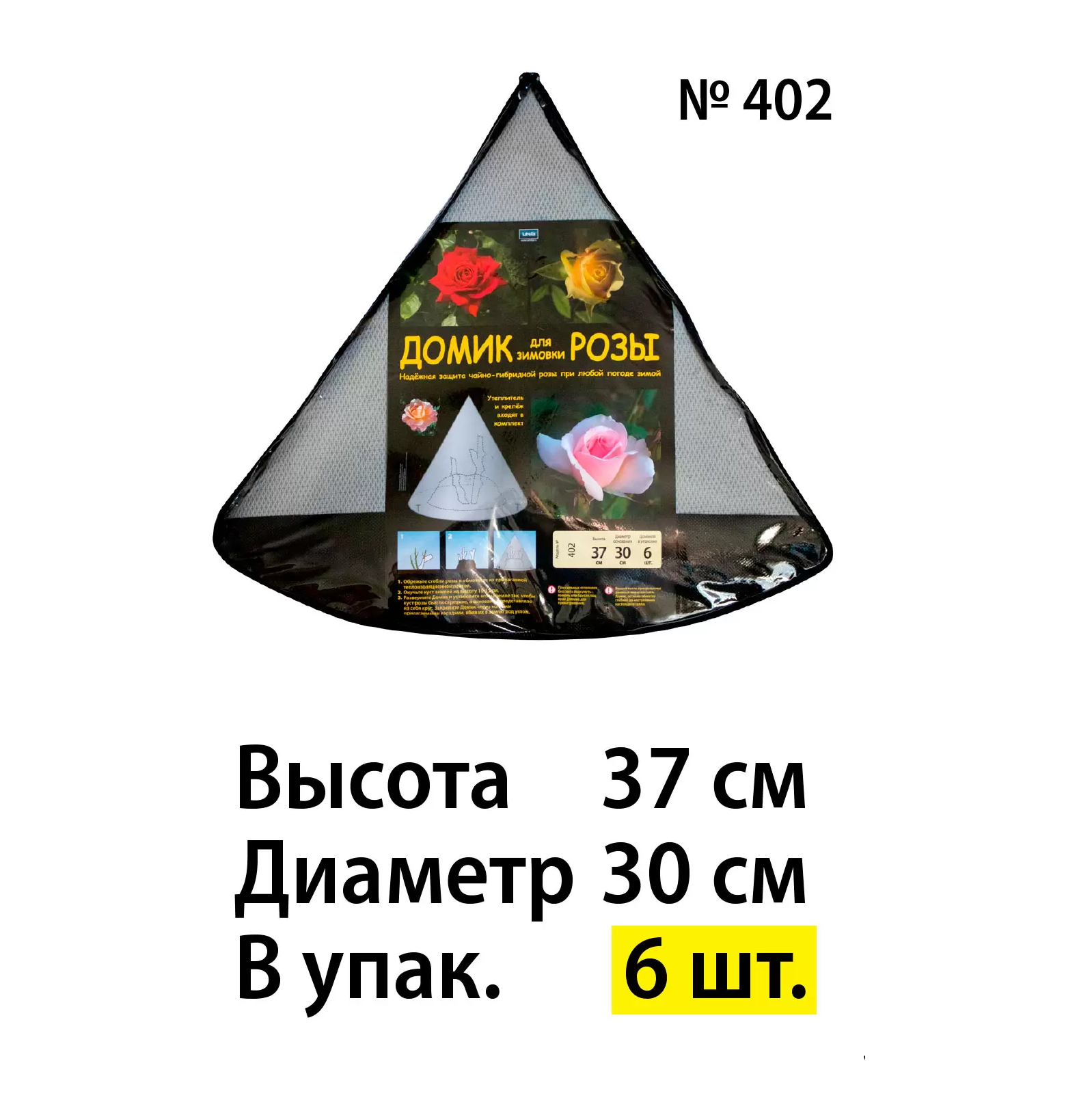 Домик для розы N402 Lutrella 2297 Вид№2