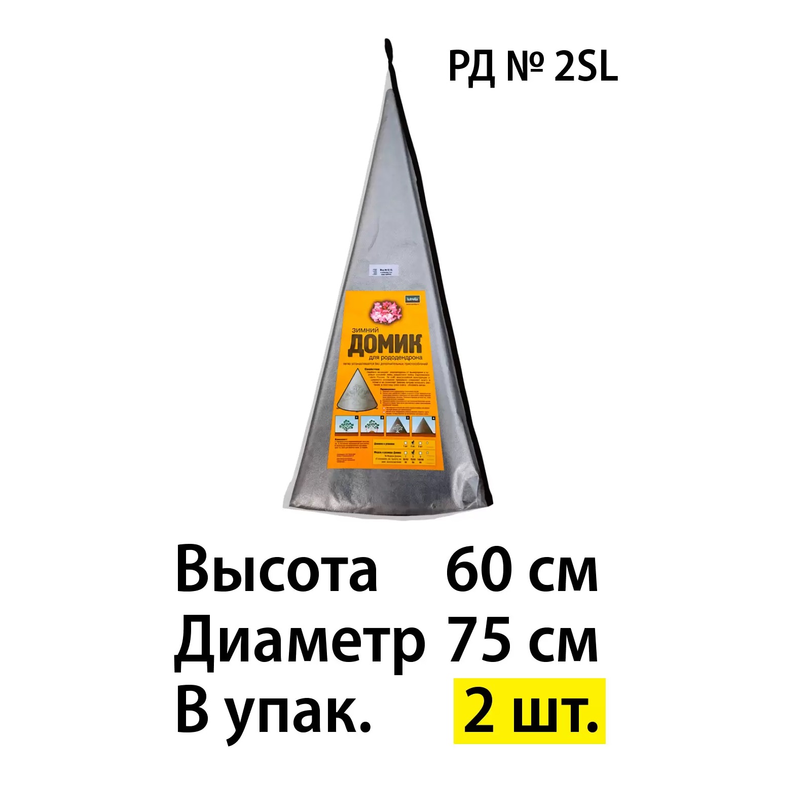 Зимний домик для рододендрона Lutrella N 02 SL Вид№2