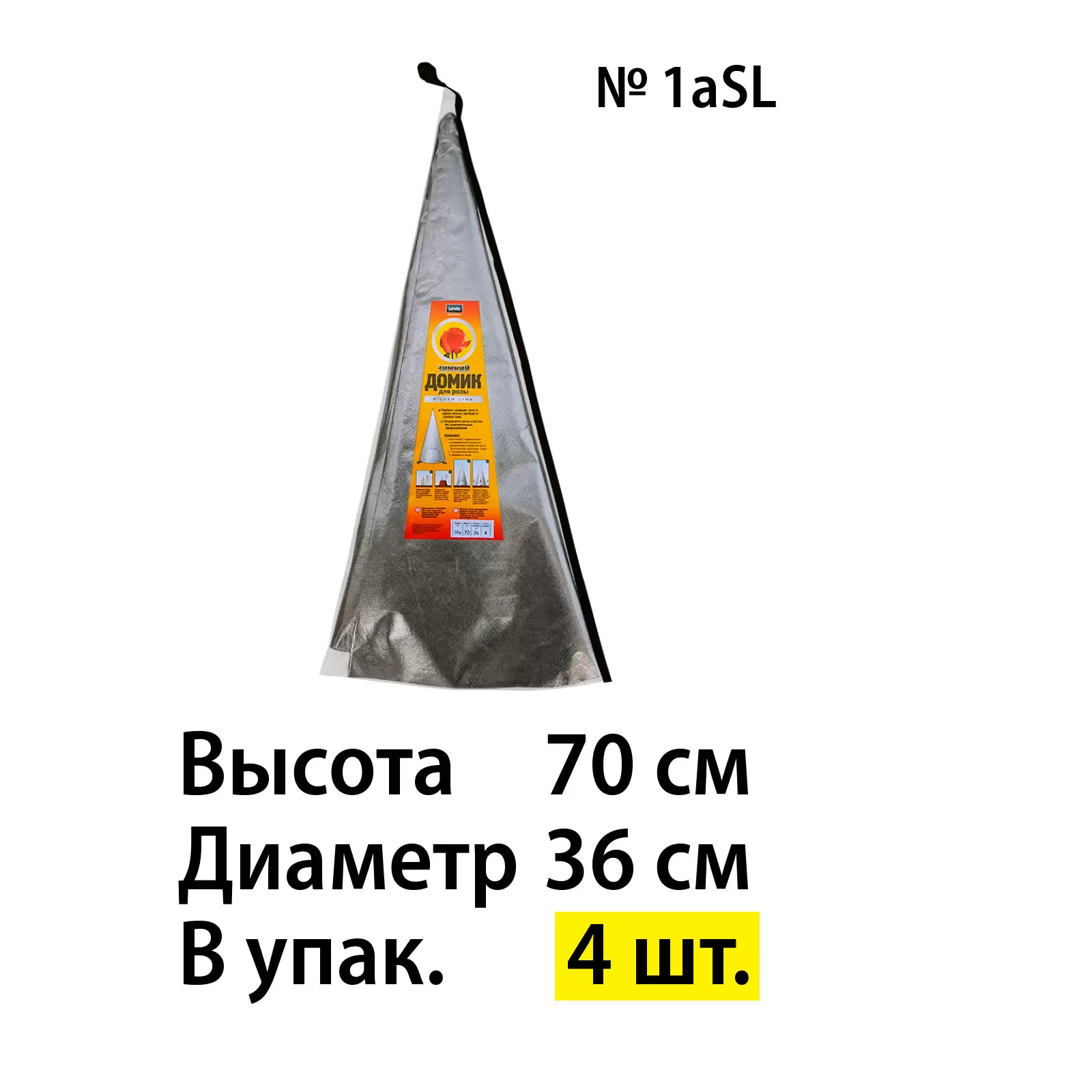 Зимний домик для розы Lutrella N 01А SL Вид№2