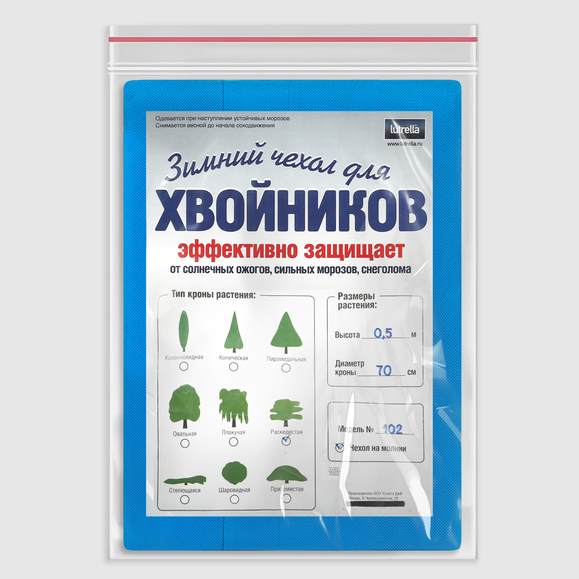 Чехол для хвойных зимний Lutrella n 102 укрыв lutrella зимний   для хвойников n 403