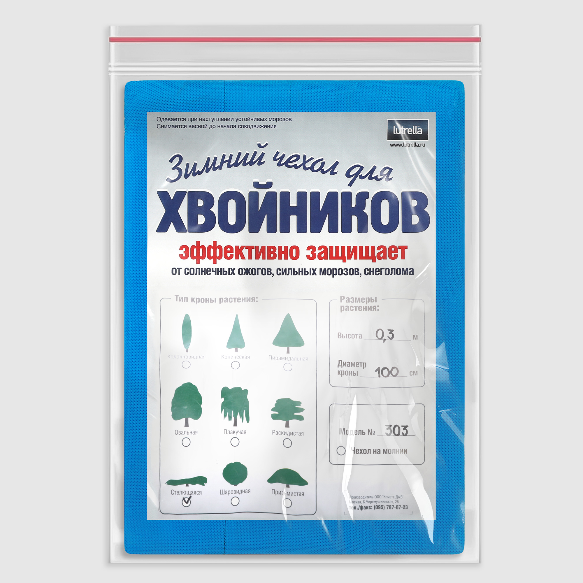 Чехол для хвойных зимний Lutrella n 303 зимний   для хвойников lutrella n 303