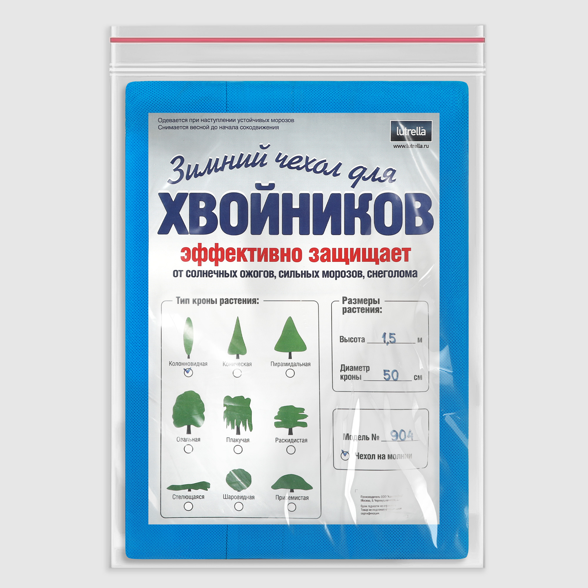 Чехол для хвойных зимний Lutrella n 904 укрыв lutrella зимний   для хвойников n 403