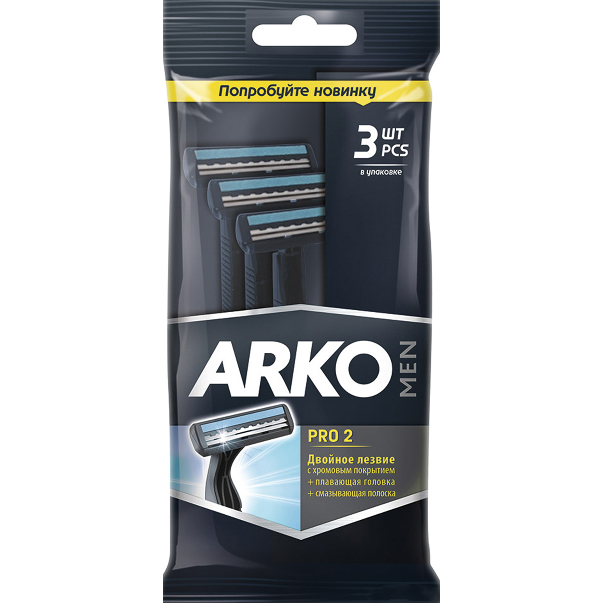Бритва ARKO Men T2 Pro 3 шт бритвенный станок одноразовый kai razor с двумя лезвиями 2 шт