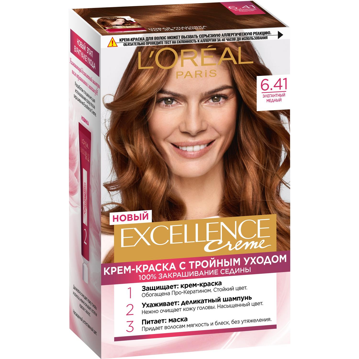 Краска для волос L'Oreal Excellence 6.41 элегантный медный