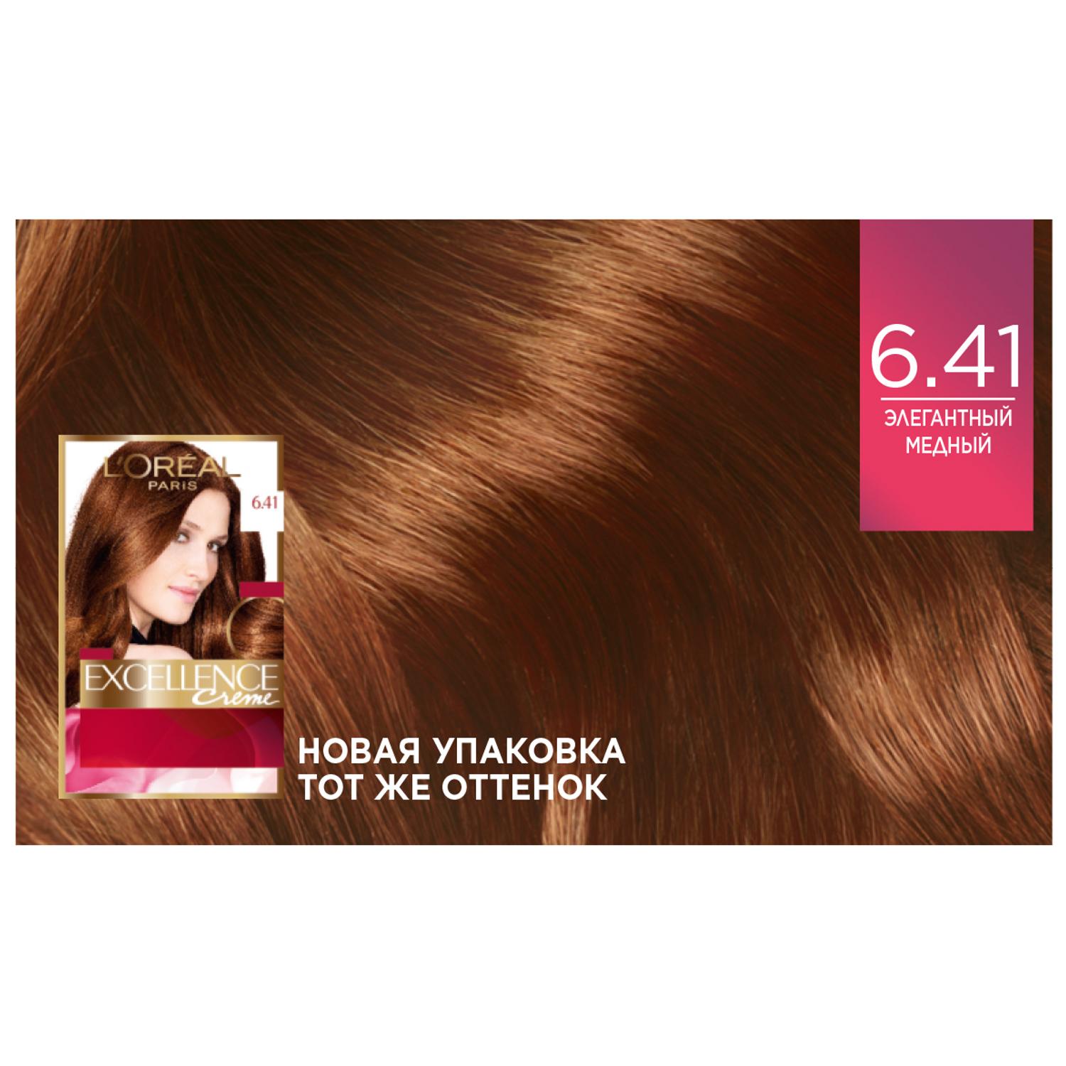 Краска для волос L'Oreal Excellence 6.41 элегантный медный Вид№3