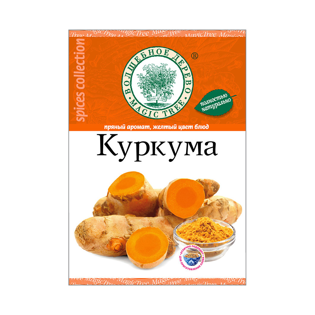 Куркума Где Купить Настоящую В Аптеке