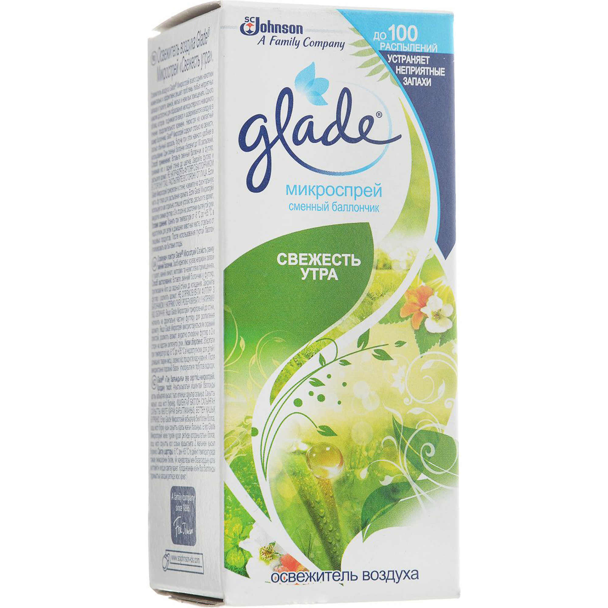 Освежитель Воздуха Glade Сменный Блок Купить