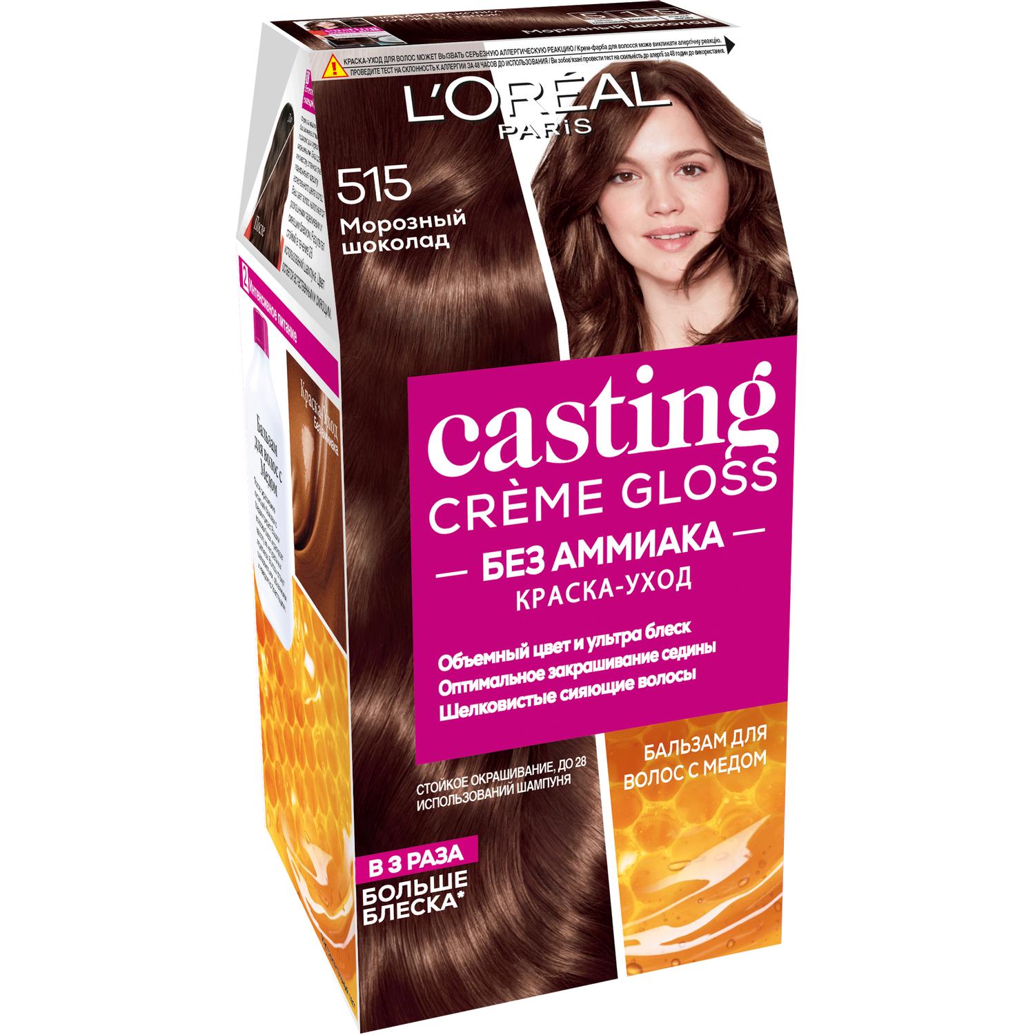 Краска L’Oreal Casting Creme Gloss 515 254 мл Морозный шоколад (A3170704) крем краска для волос аммиачная 3 16 холодный темный шатен