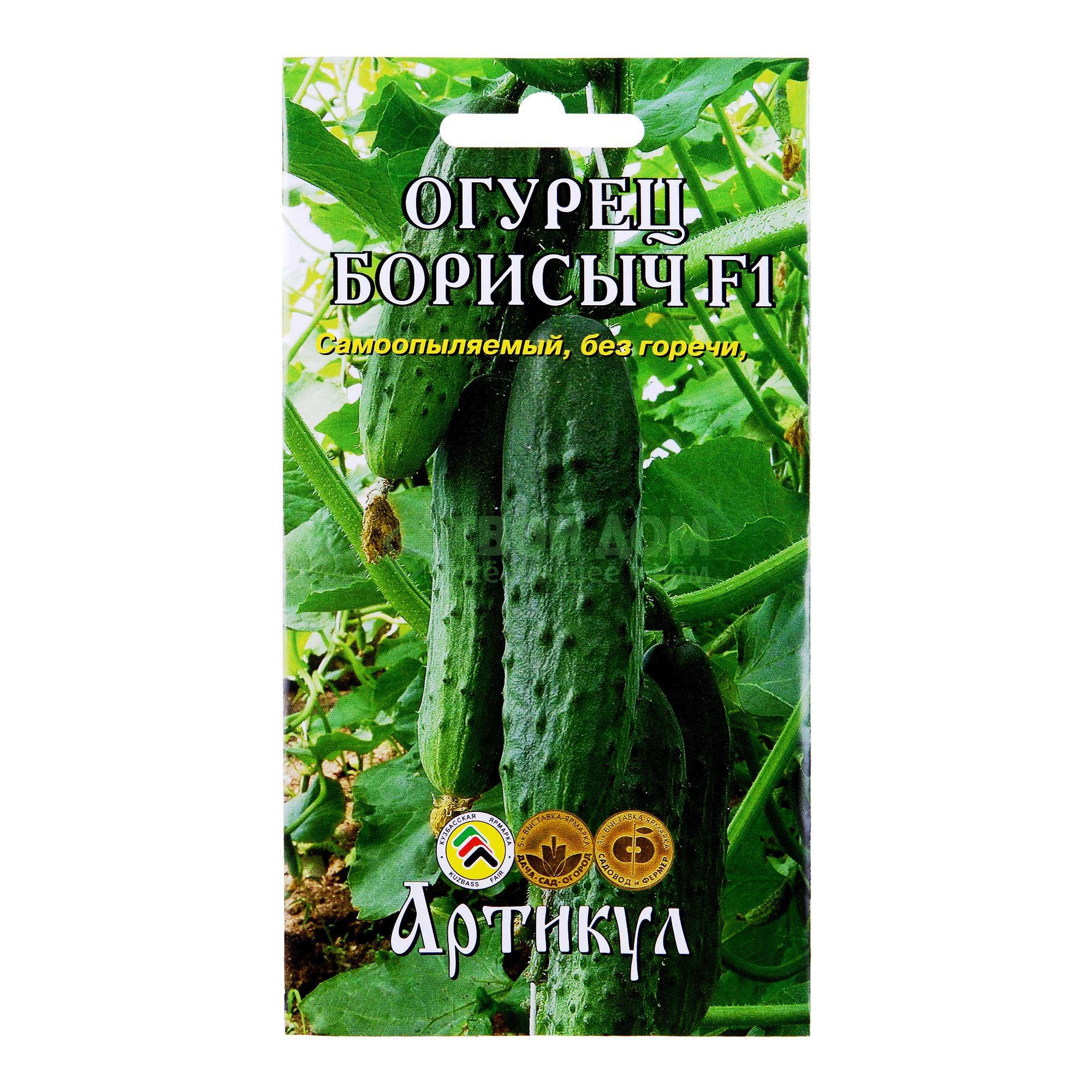 Купить Семена Огурцов Борисыч