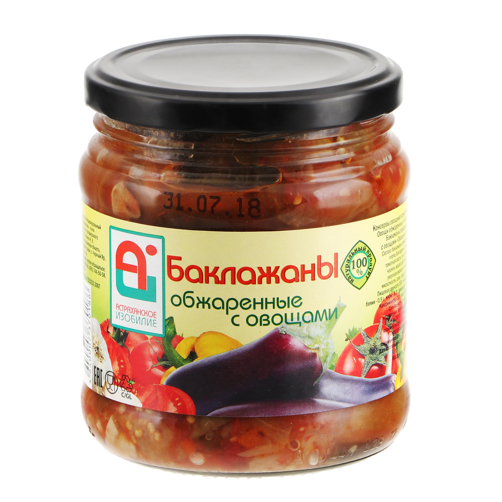Баклажаны обжаренные Астраханское Изобилие с овощами 500 г томаты маринованные астраханское изобилие со сладким перцем 900 г