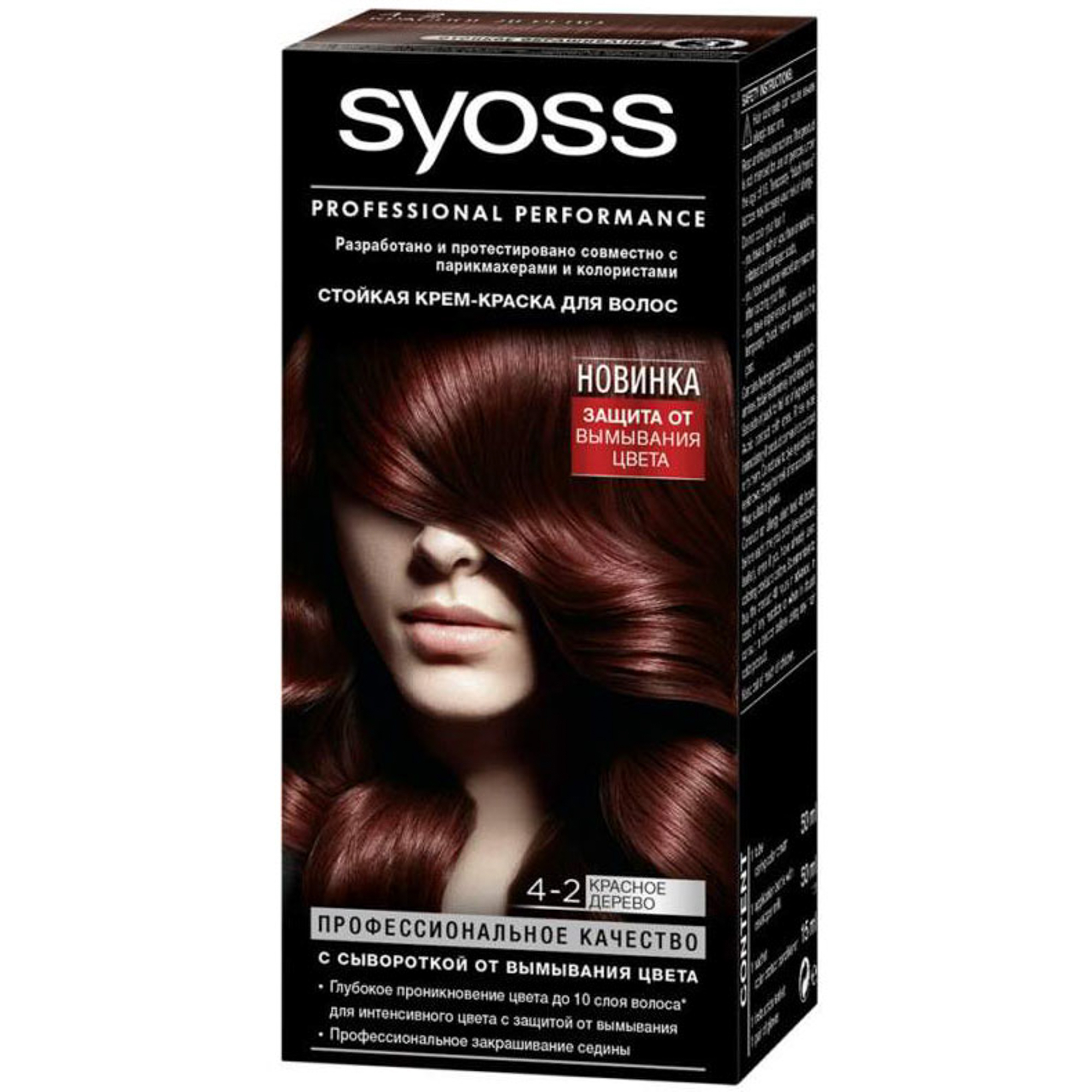 Краска для волос Syoss Color 4-2 красное дерево шампунь tresemme keratin color для окрашенных волос 400 мл