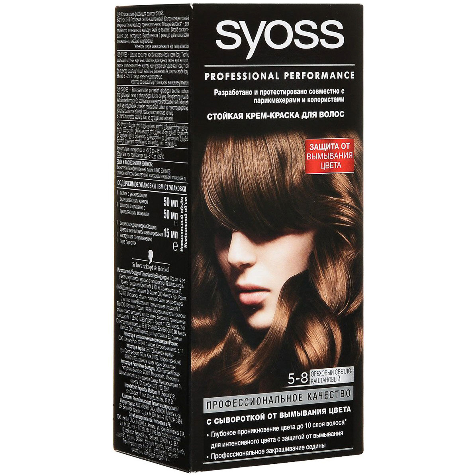 Краска для волос Syoss Color 5-8 ореховый светло-каштановый крем для волос syoss root retoucher тонирующий эффект 7 дней оттенок 1 0 чёрный 60 мл