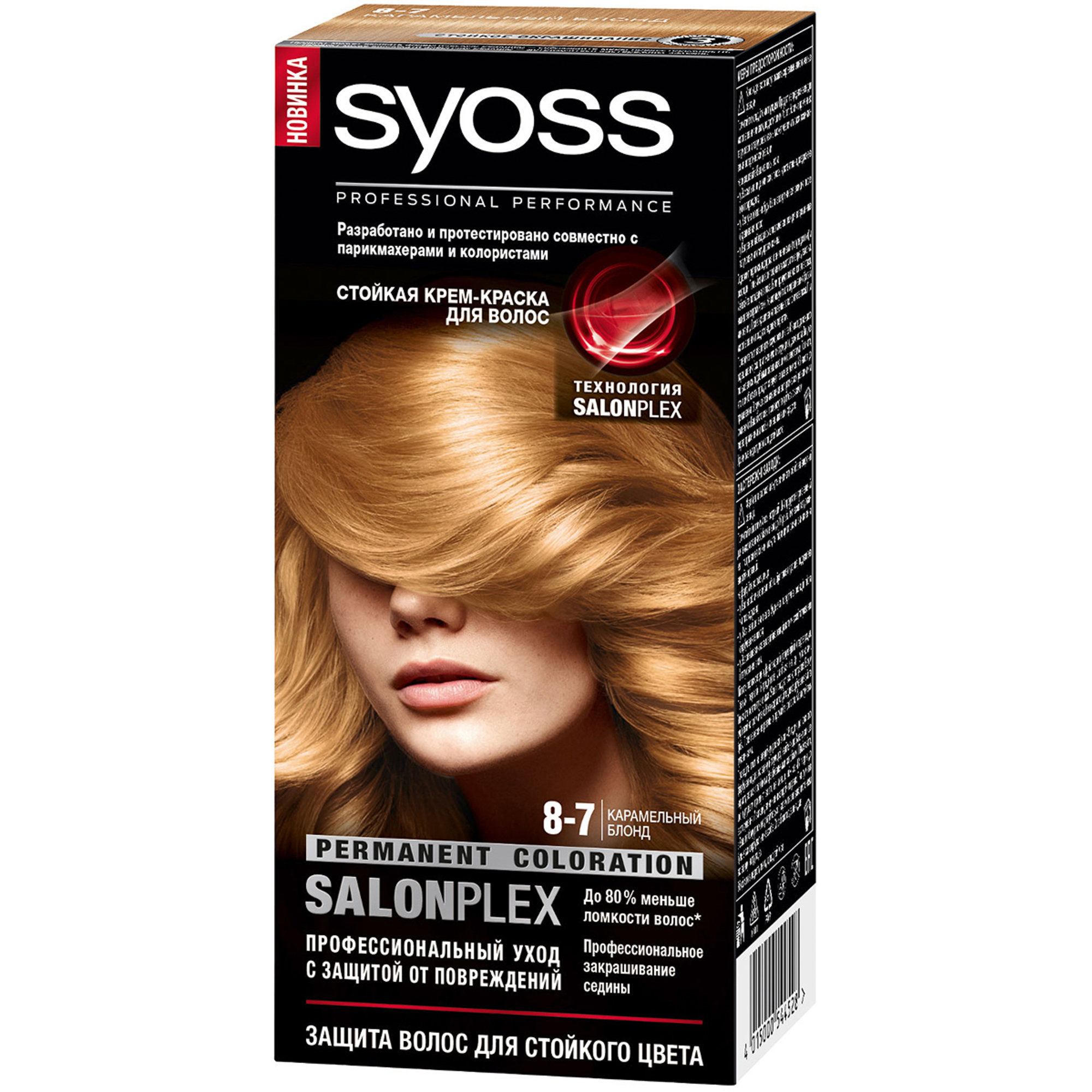Краска для волос Syoss SalonPlex 8-7 Карамельный блонд краска для волос syoss salonplex 7 7 паприка