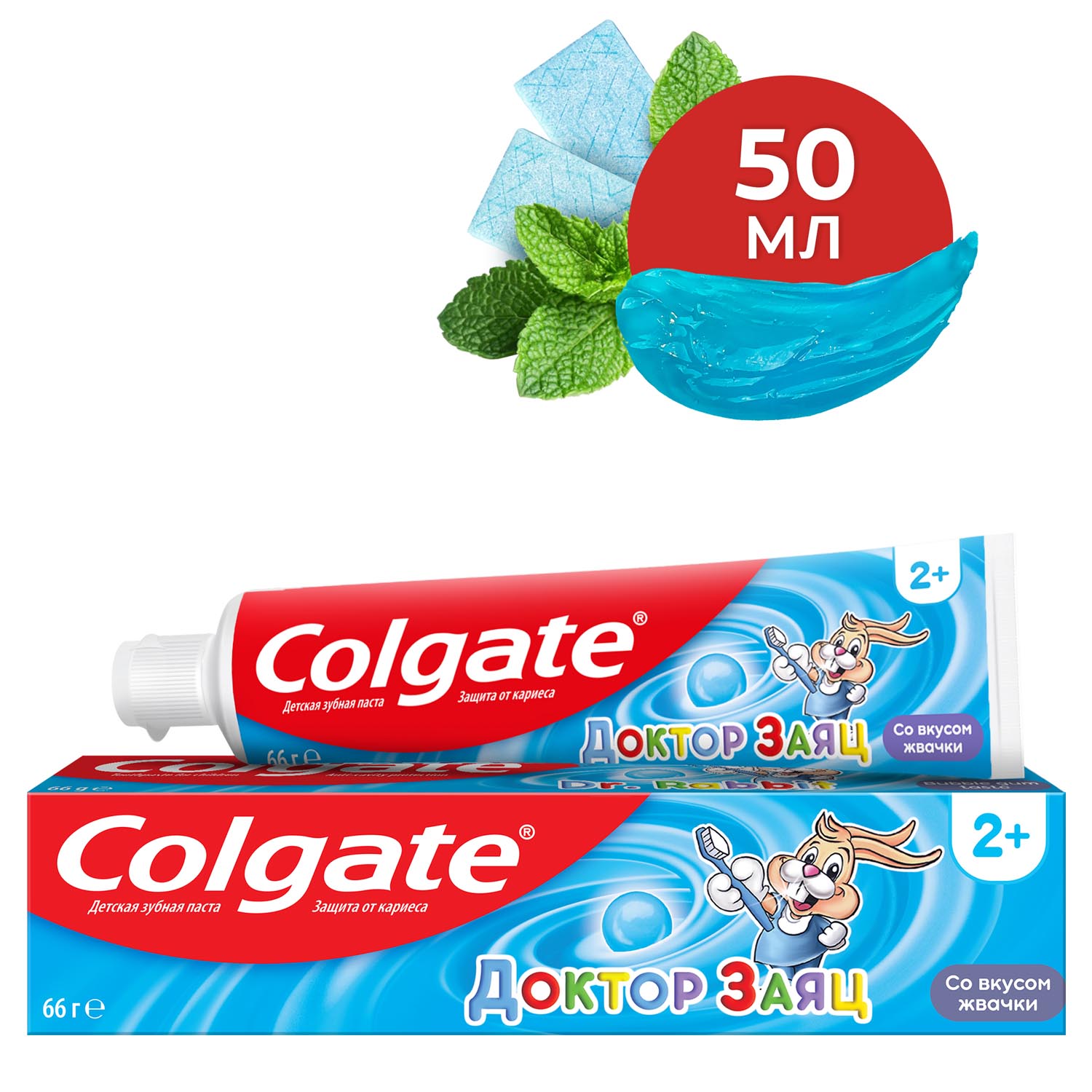 Зубная паста детская Colgate Доктор Заяц, защита от кариеса, с фторидом, со вкусом жвачки, 50 мл зубная паста colgate безопасное отбеливание природный уголь 75 мл