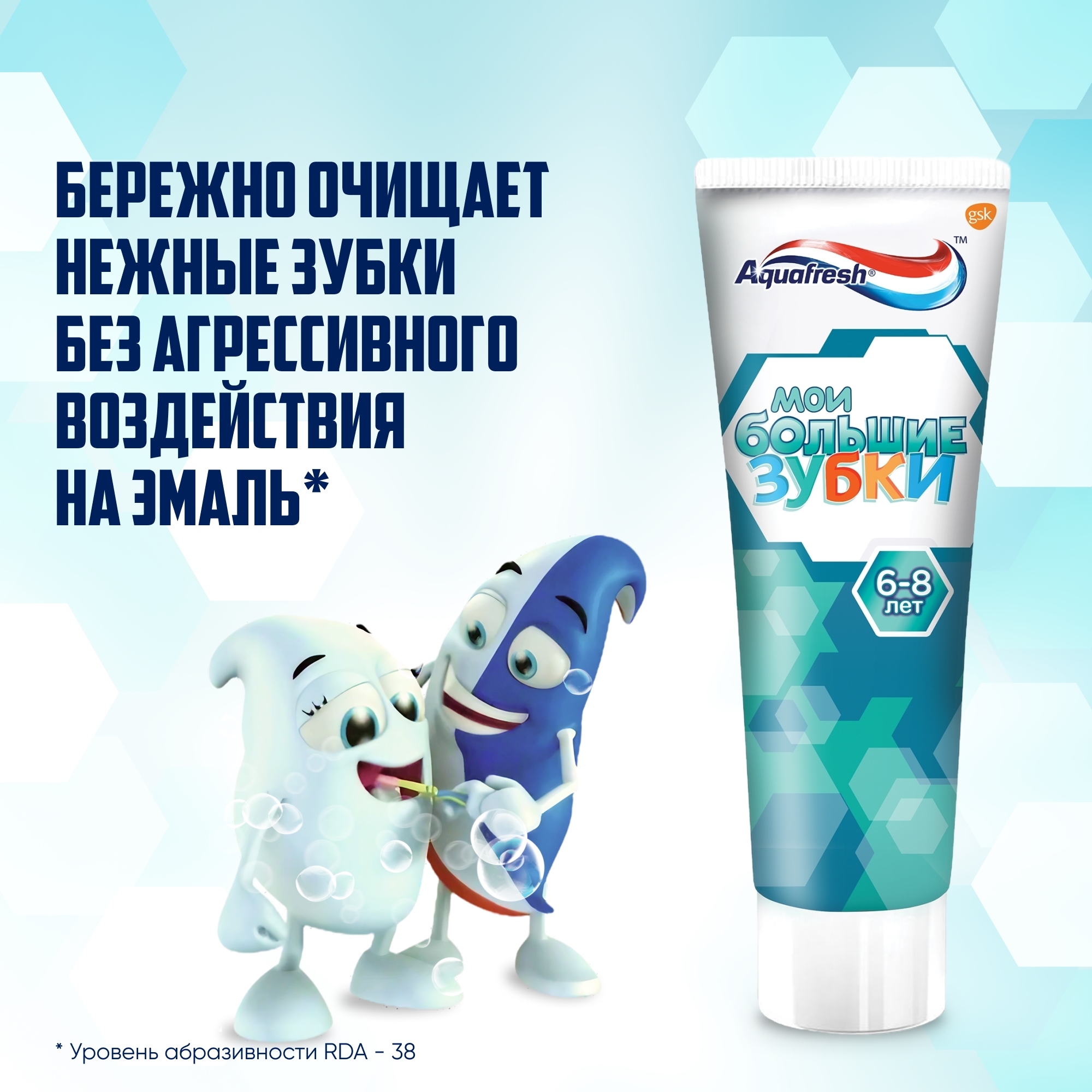 фото Детская зубная паста aquafresh мои большие зубки 50 мл