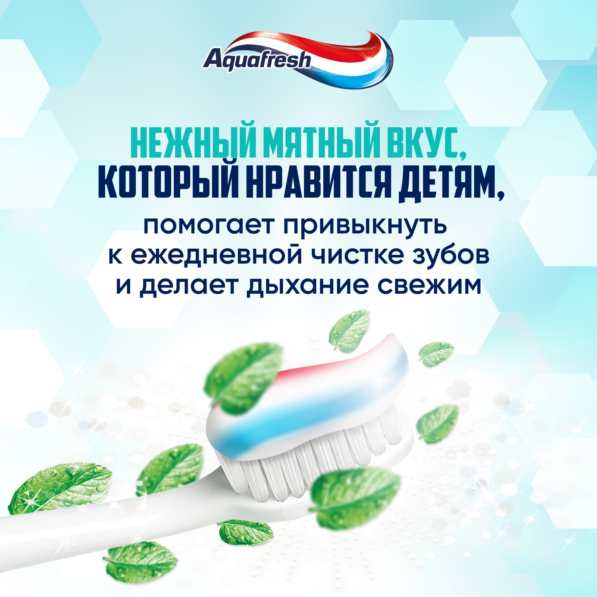 фото Детская зубная паста aquafresh мои большие зубки 50 мл