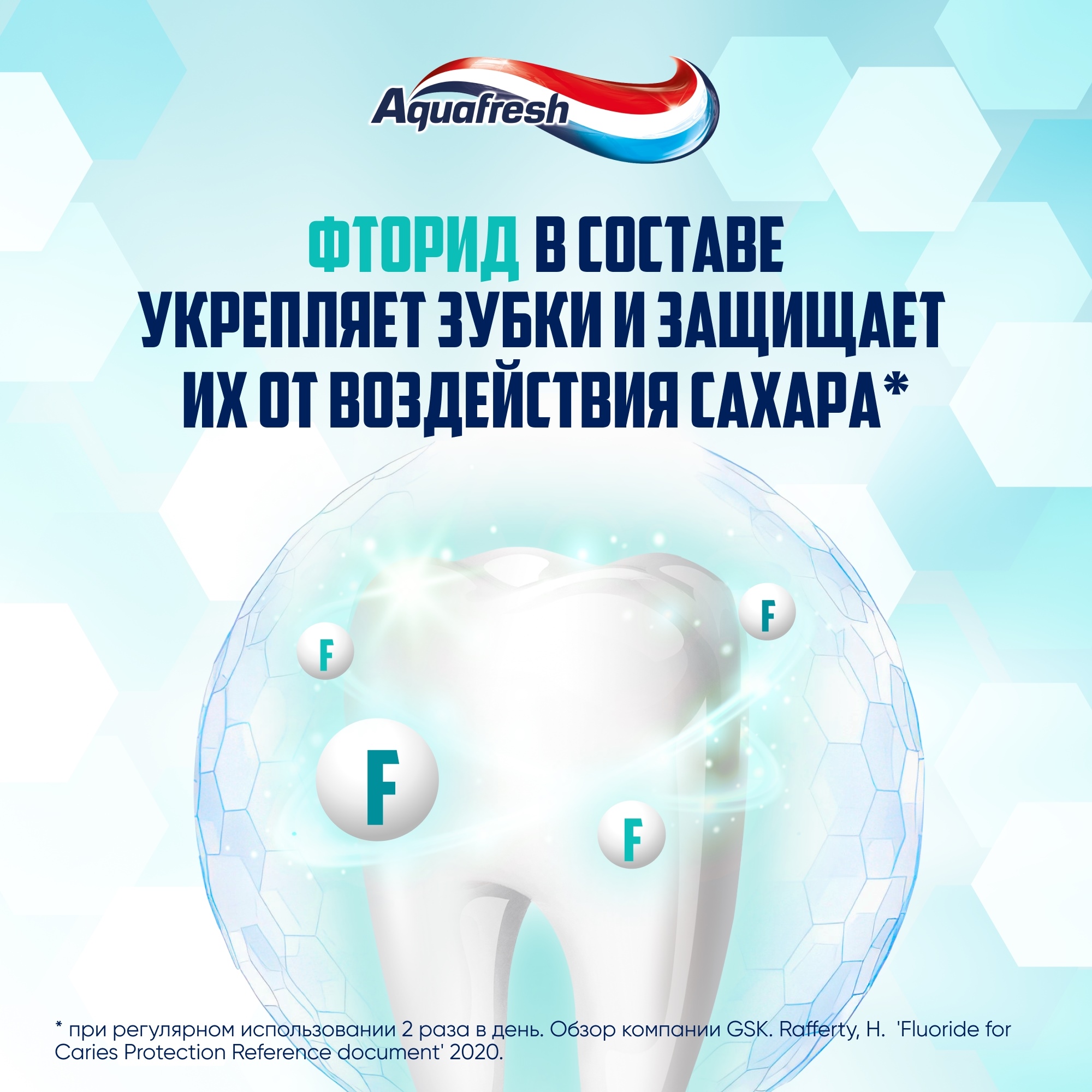 фото Детская зубная паста aquafresh мои большие зубки 50 мл