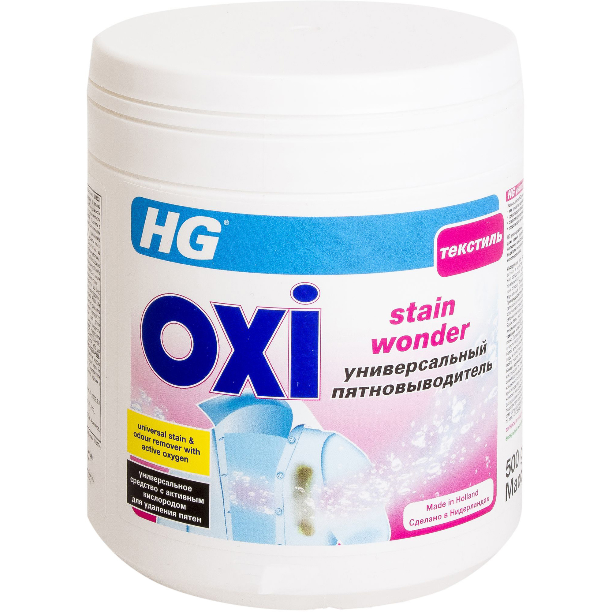 удаликс пятновыводитель банка 500гр ультра окси. Udalix oxi ultra пятновыводитель универсальный 80г. Feedback oxy color кислородный пятновыводитель для цветного белья 500 г. отбеливатель astonish oxy plus. пятновыводитель для тканей vanish oxi action, 450 мл.