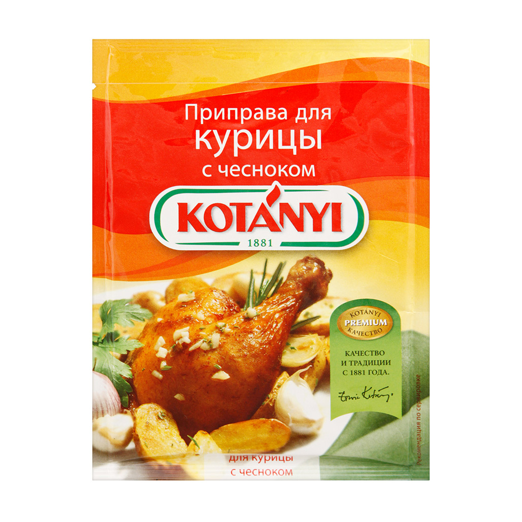 Приправа Kotanyi для курицы с чесноком 30 г приправа для курицы kotanyi 52 г