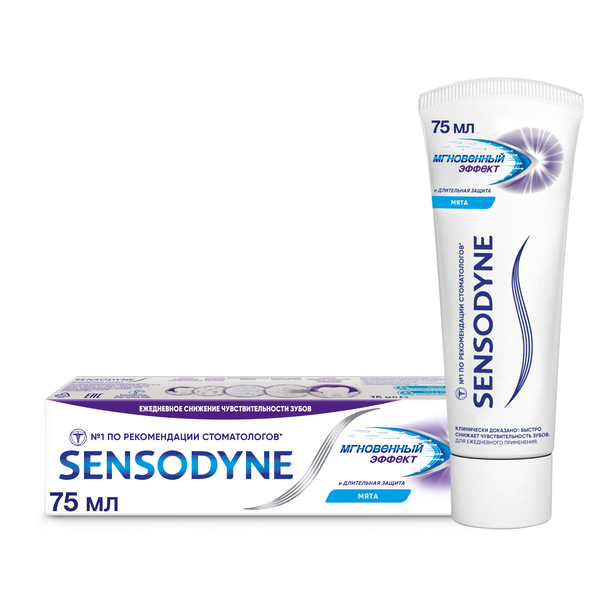 Зубная паста Sensodyne Мгновенный Эффект 75мл зубная паста sensodyne мгновенный эффект длительная защита 75 мл