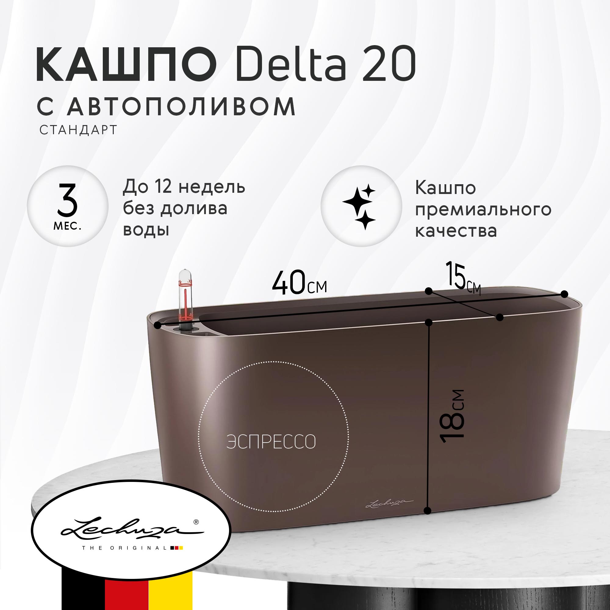 Кашпо с автополивом Lechuza Delta Oval 40х15х18 см серо-коричневое (15577) Вид№2