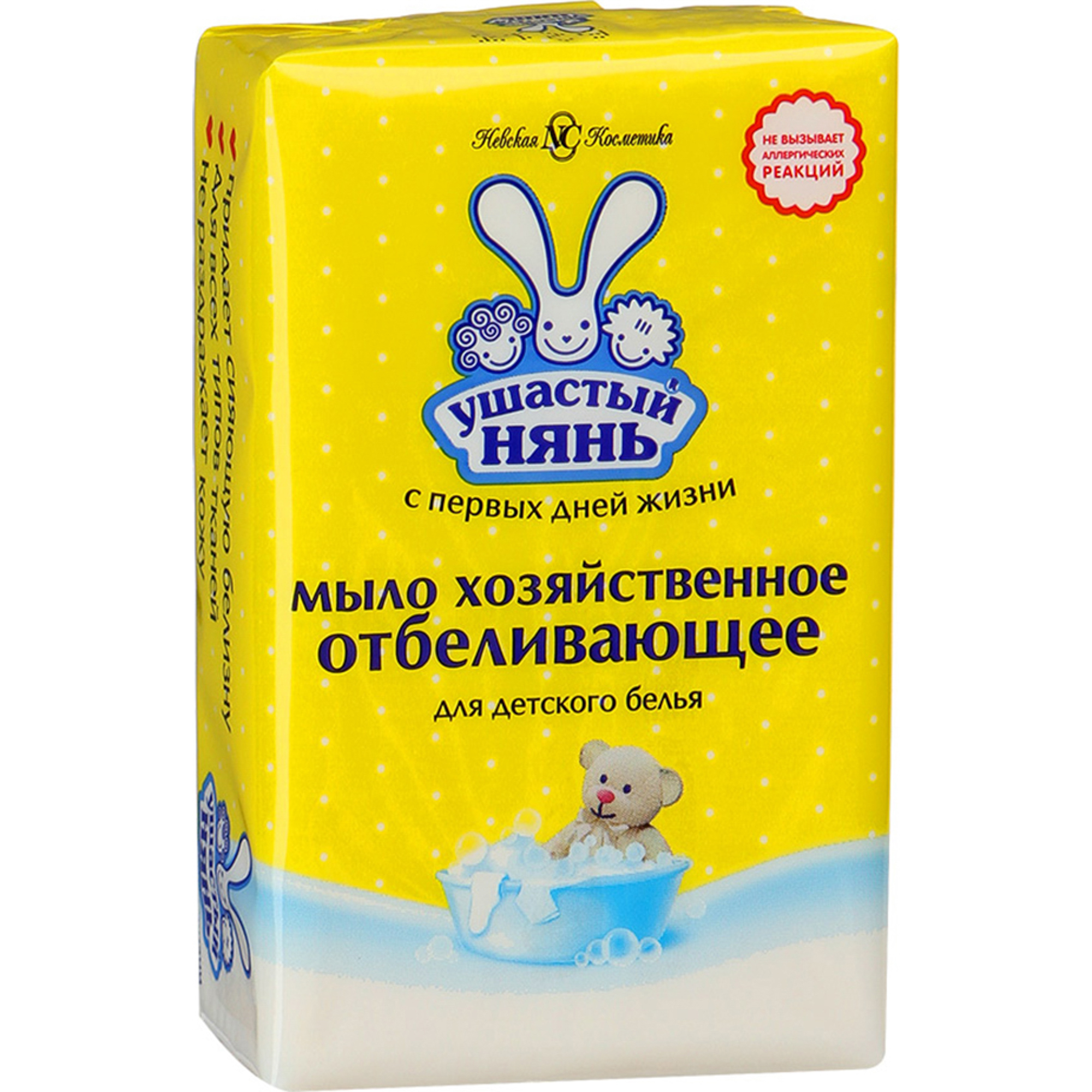 Хозяйственное мыло Ушастый нянь Отбеливающее 180 г мыло хозяйственное для детского белья отбеливающее ушастый нянь 180 г