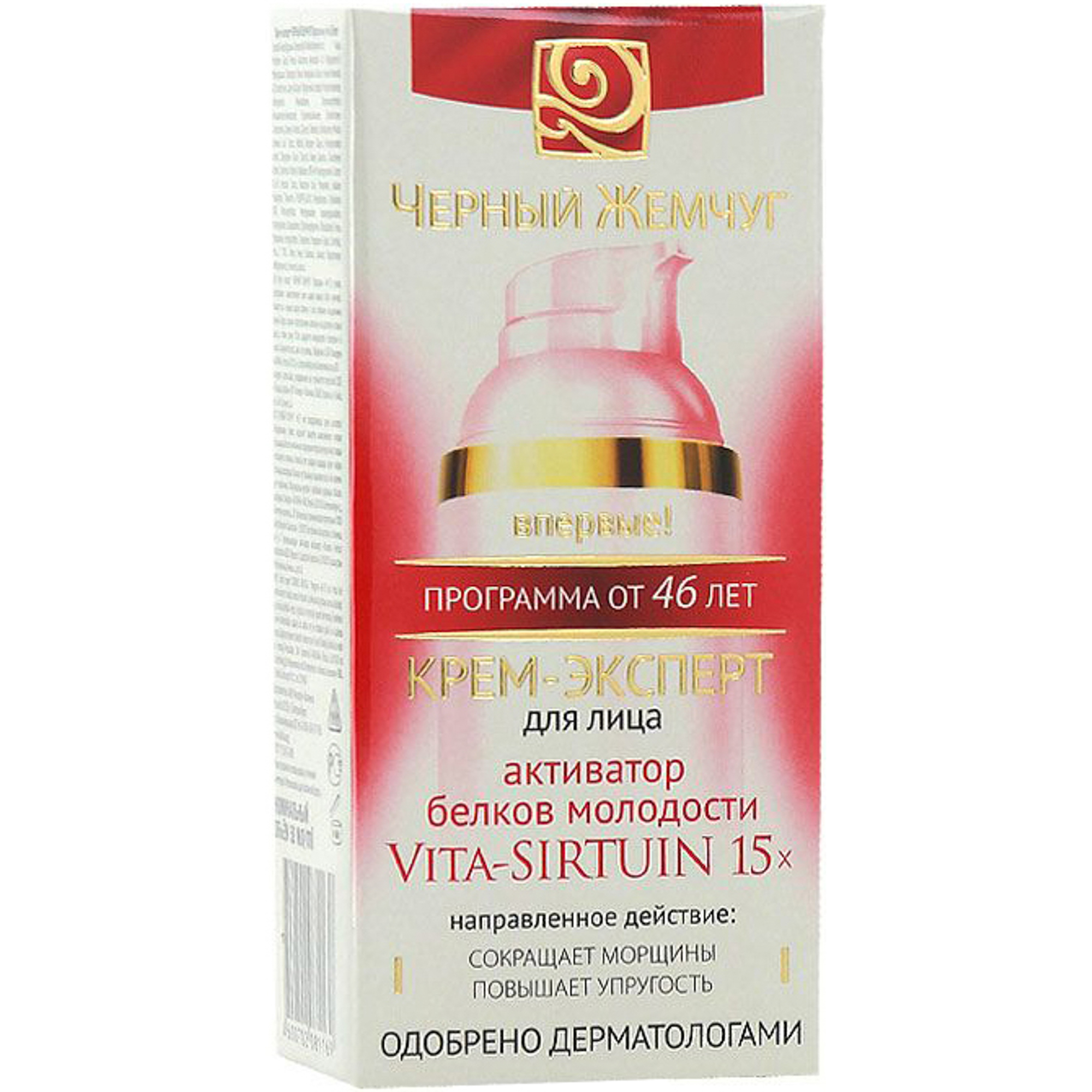 черный демчуг дрим крем. чж liftactivator маска для лица и шеи обновляющая 160. сыворотка черный жемчуг самоомоложение. черный жемчуг крем для лица активатор омолаживания. чёрный жемчуг сыворотка-эксперт 30 мл.