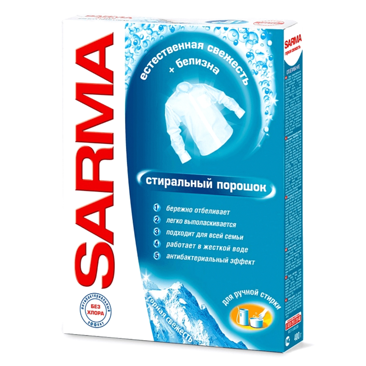 Стиральный порошок Sarma универсальный 400 г стиральный порошок sarma актив ландыш 4 5 кг