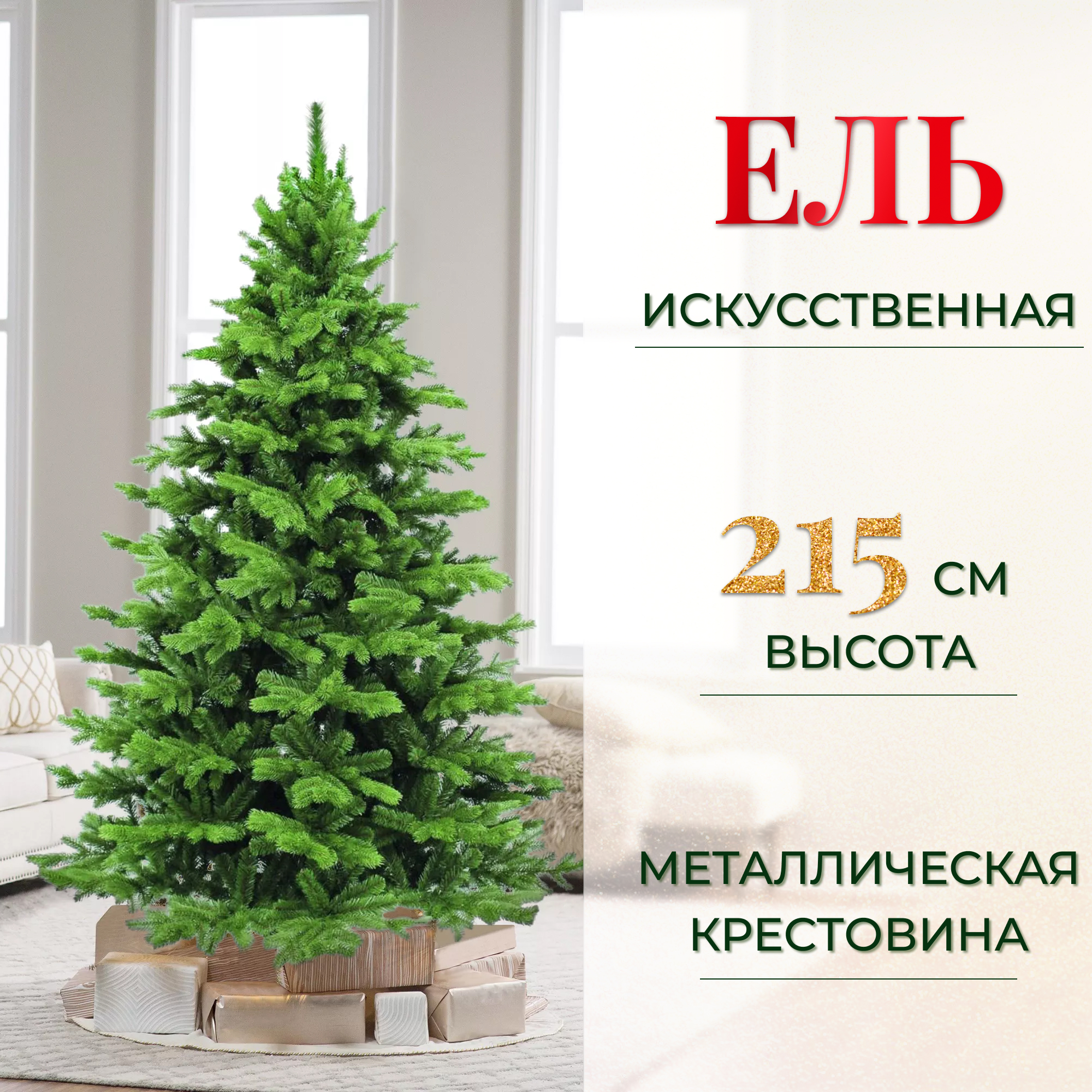 Ель искусственная Triumph Tree Sherwood Spruce 215 см (389097), цвет зеленый - фото 2