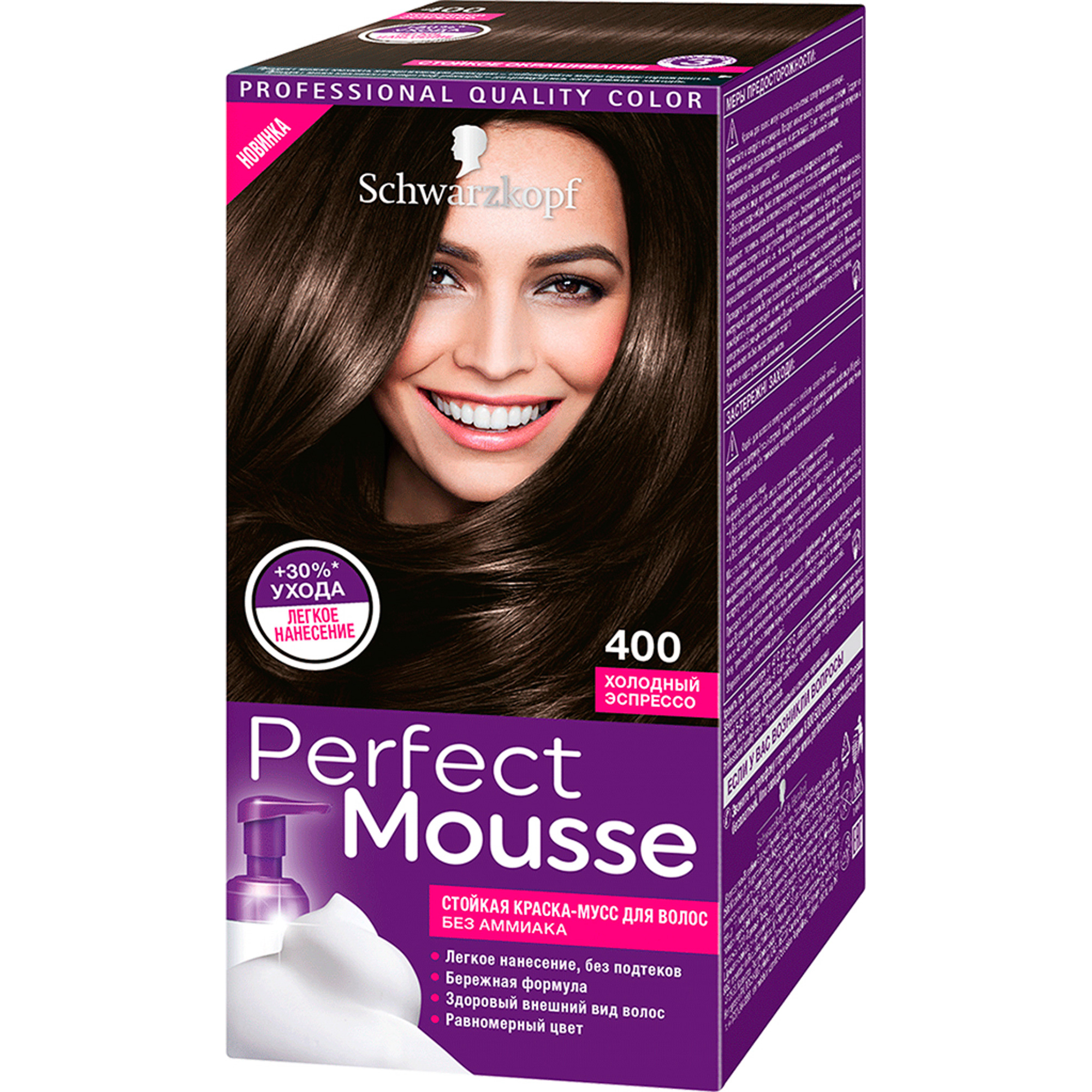 фото Краска-мусс для волос schwarzkopf perfect mousse 400 холодный эспрессо